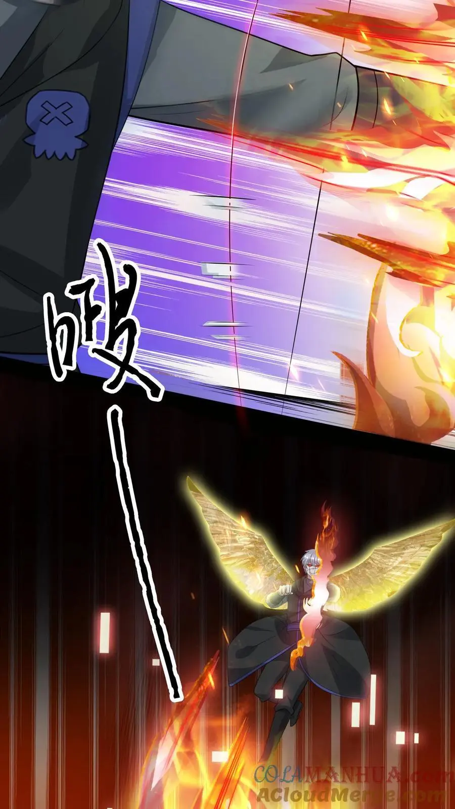 第244话 火力覆盖 第29页