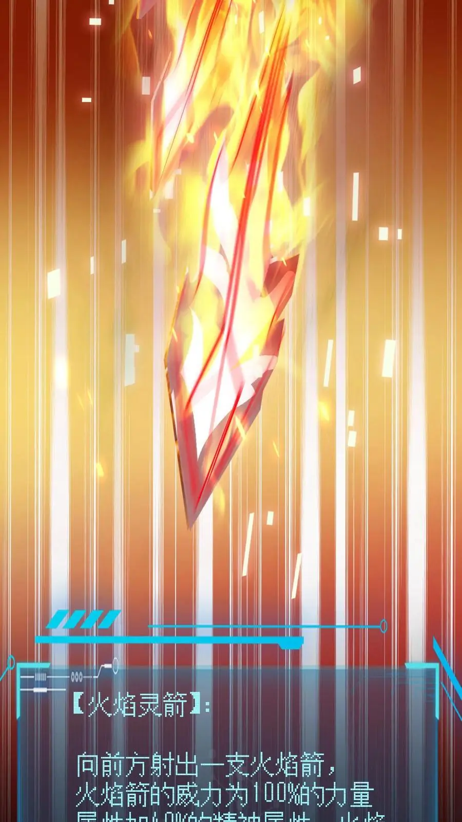 第244话 火力覆盖 第30页