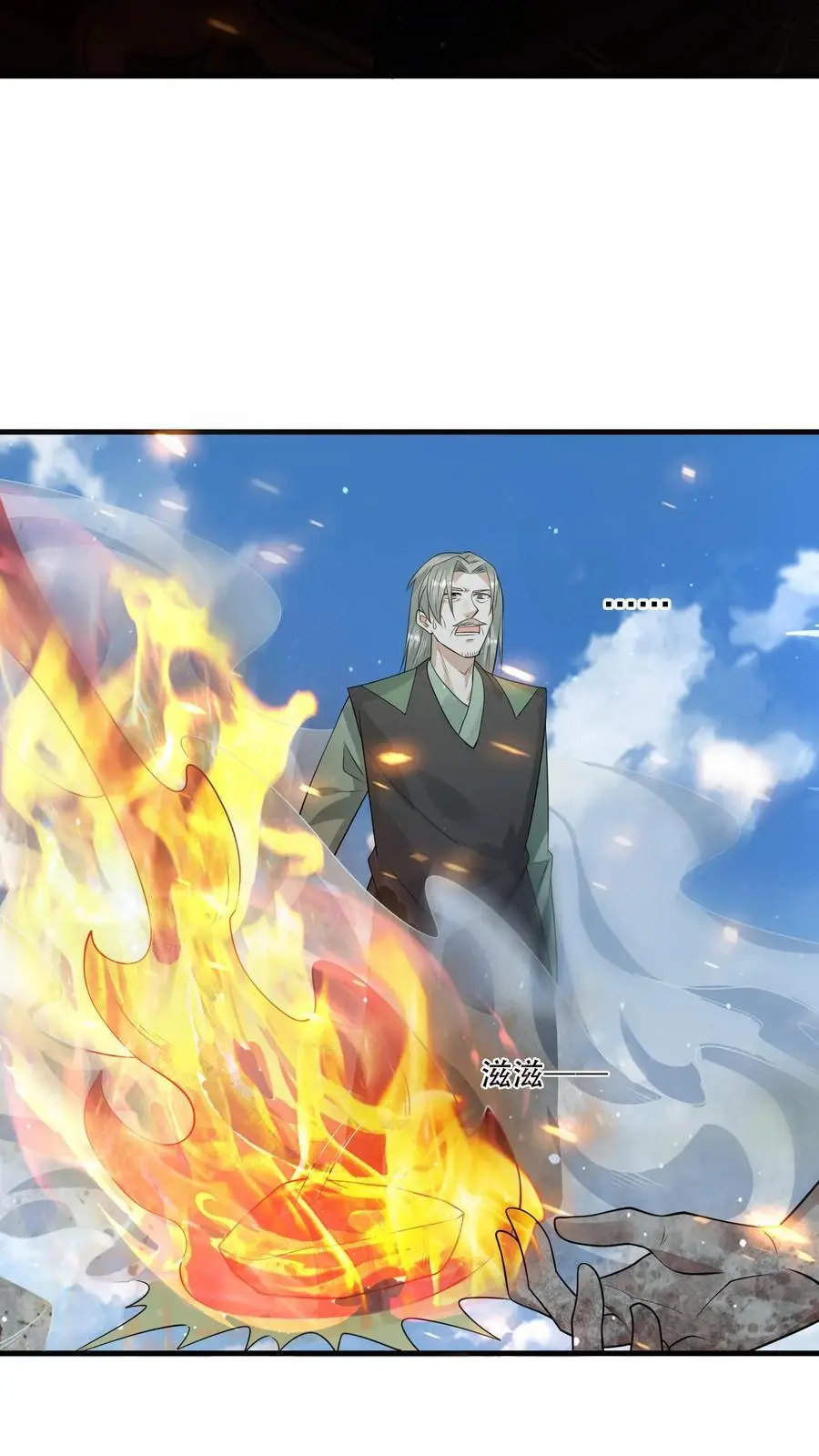 第244话 火力覆盖 第36页