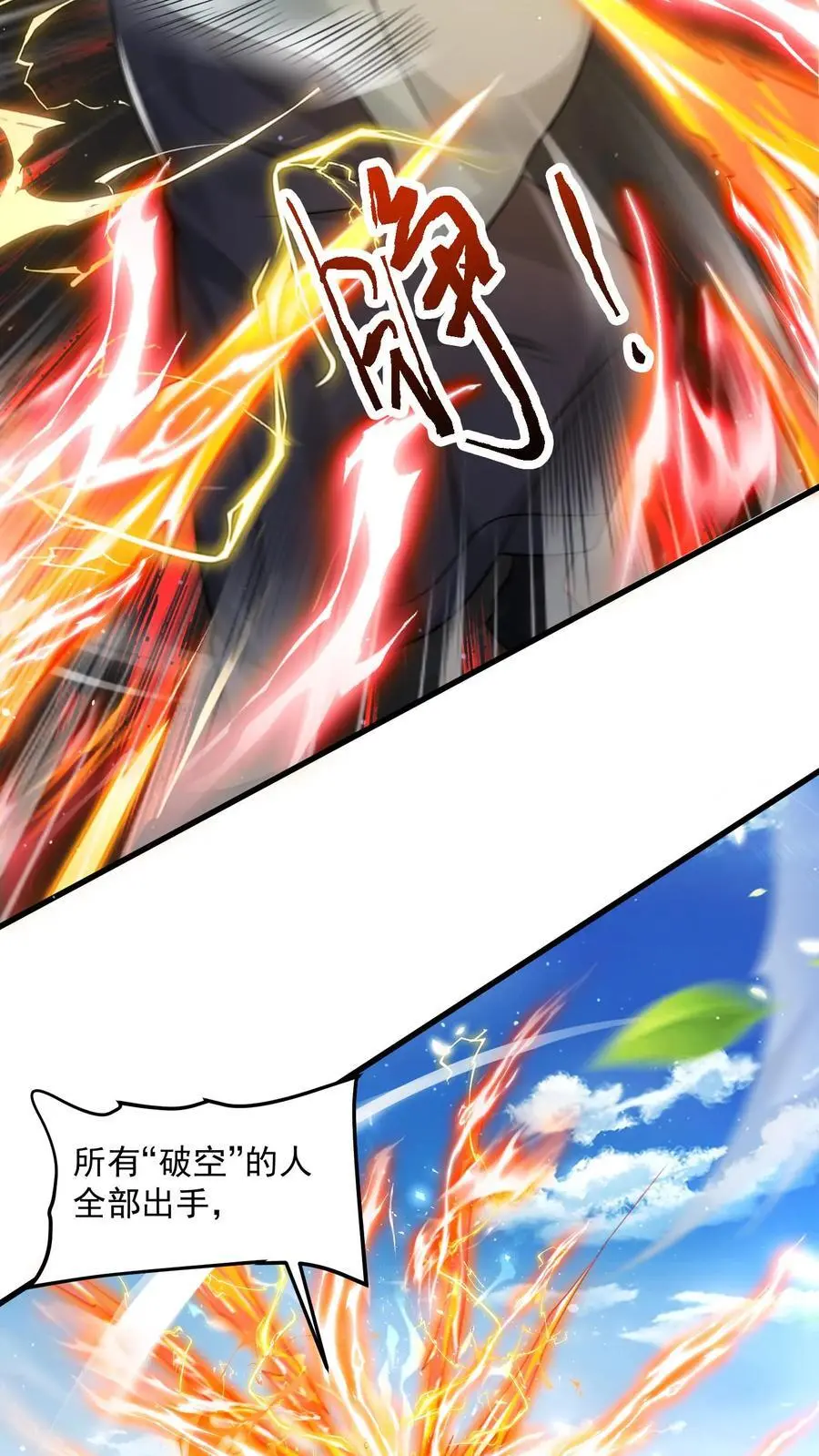 第243话 挑战一城高手 第4页