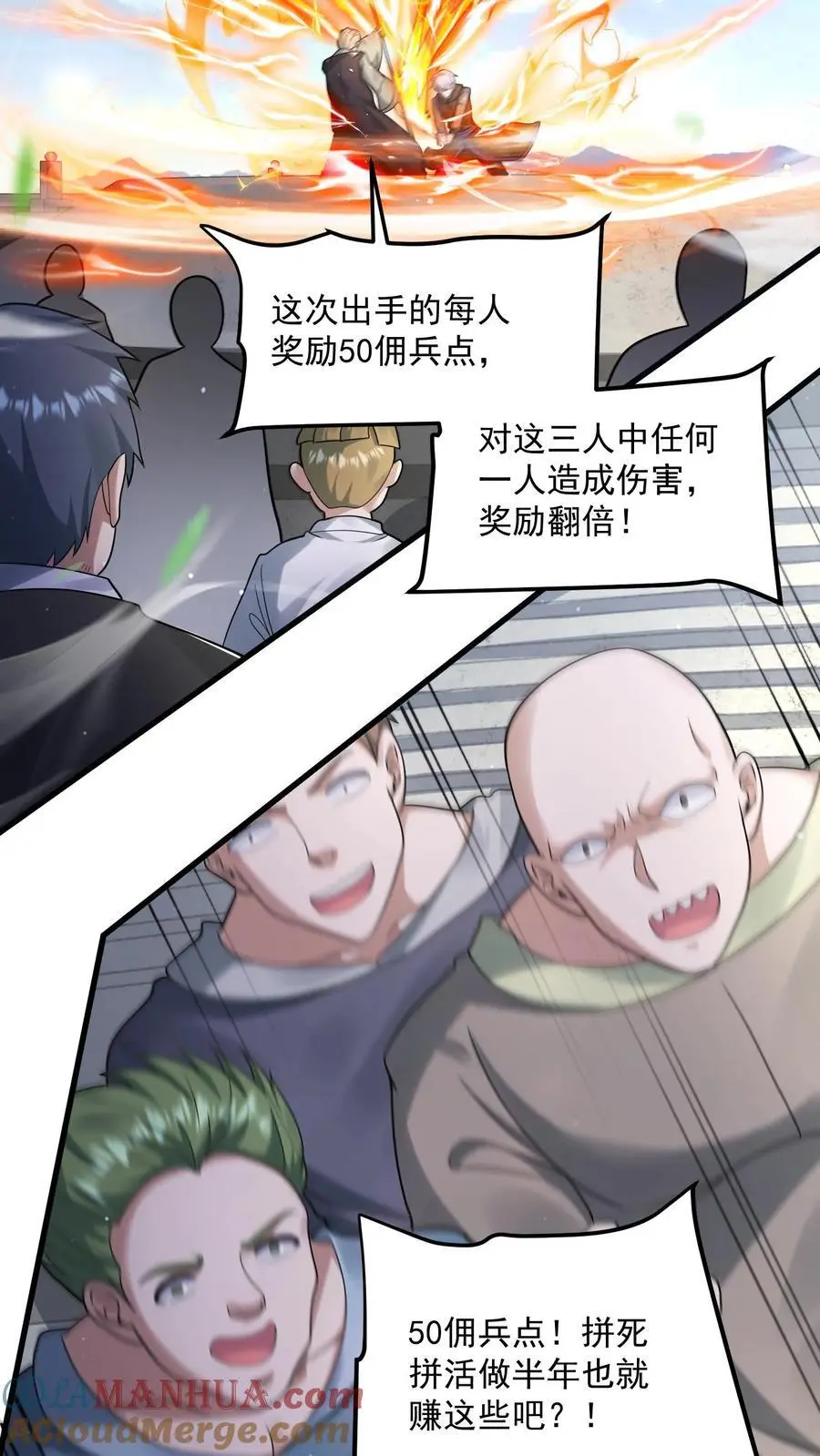 第243话 挑战一城高手 第5页