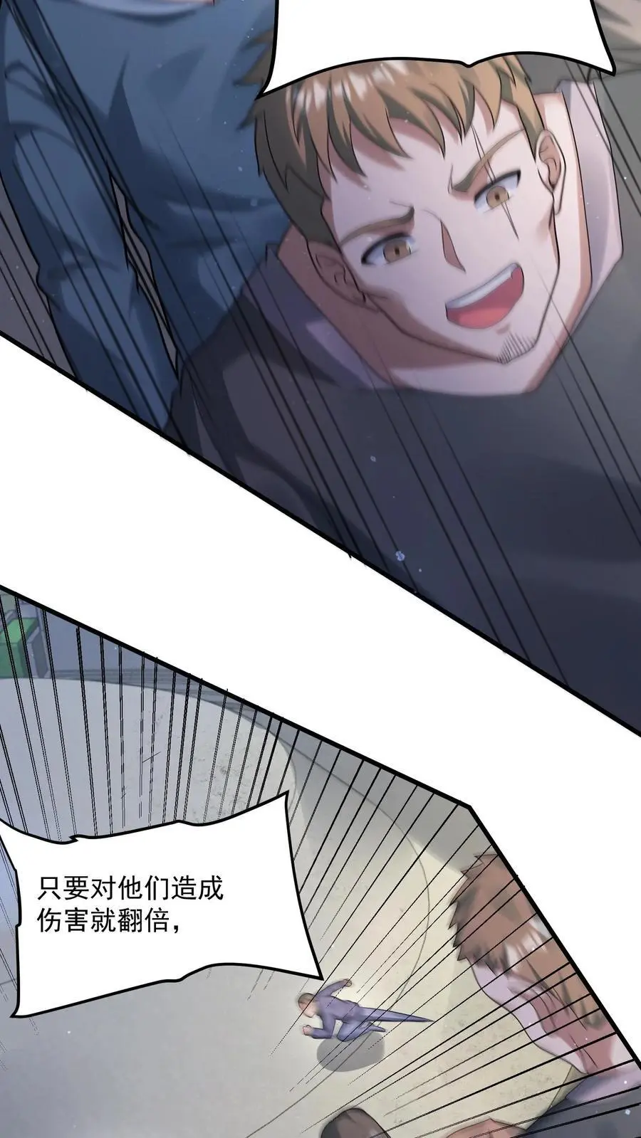 第243话 挑战一城高手 第6页