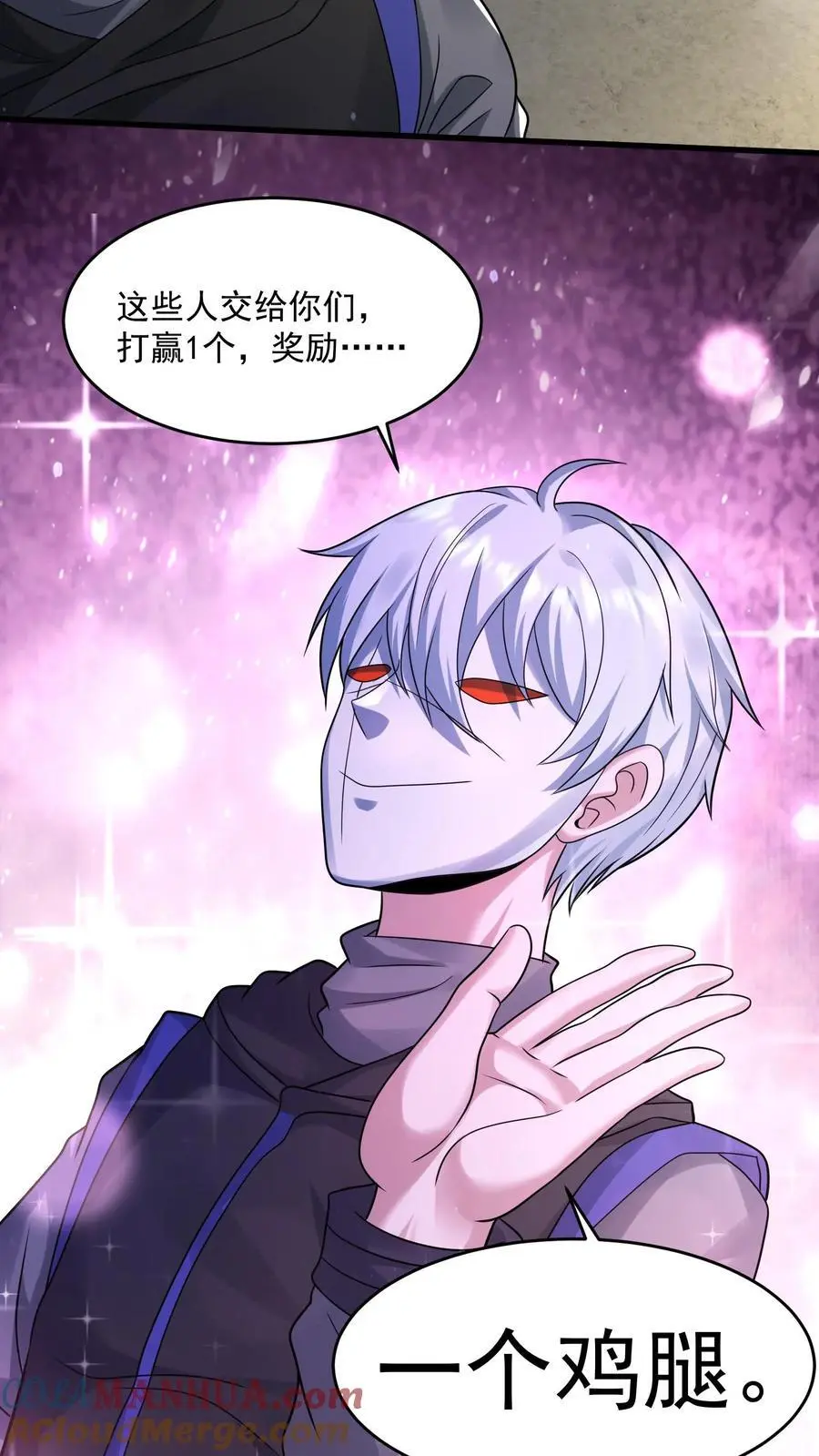 第243话 挑战一城高手 第9页