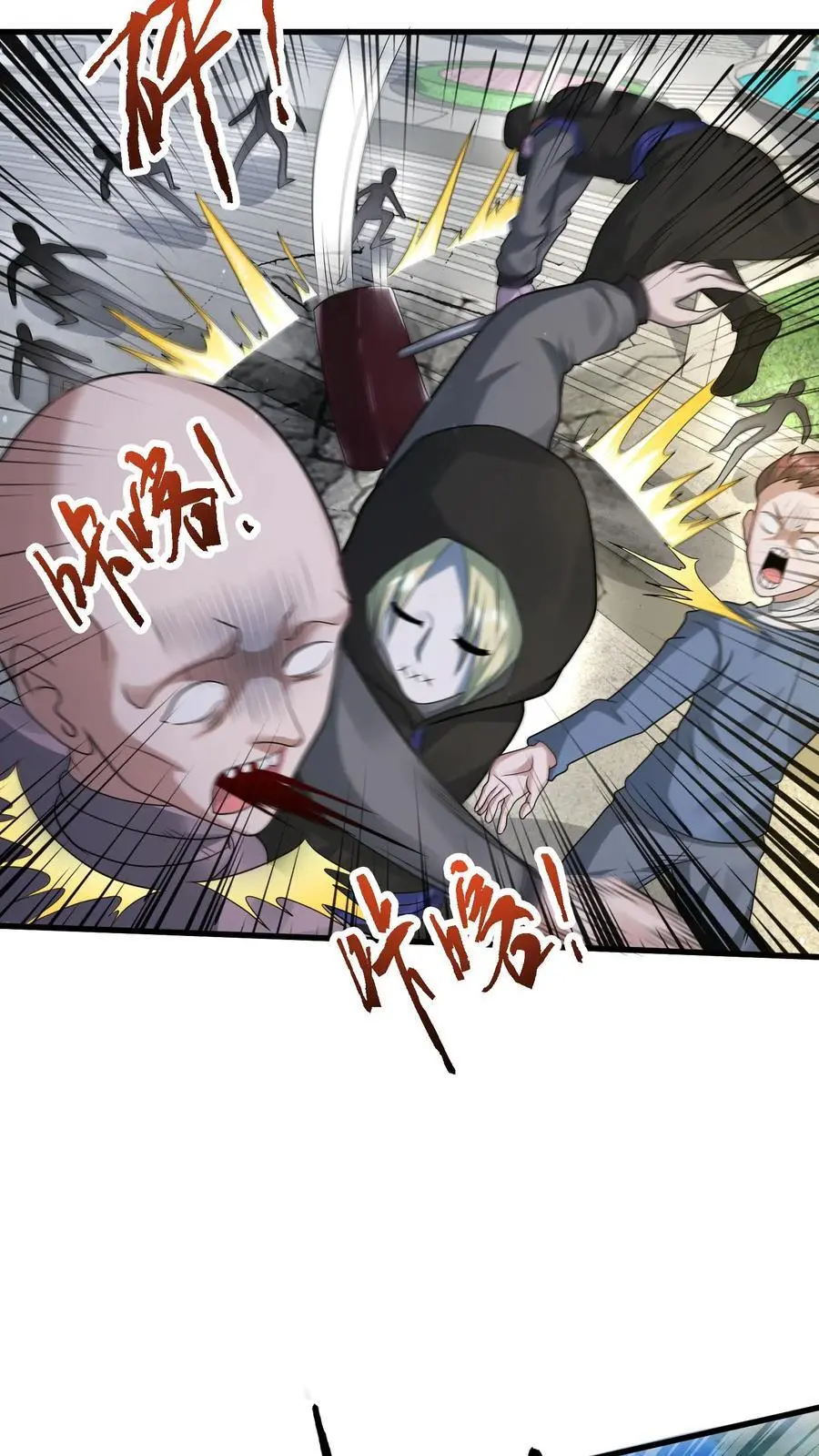 第243话 挑战一城高手 第12页
