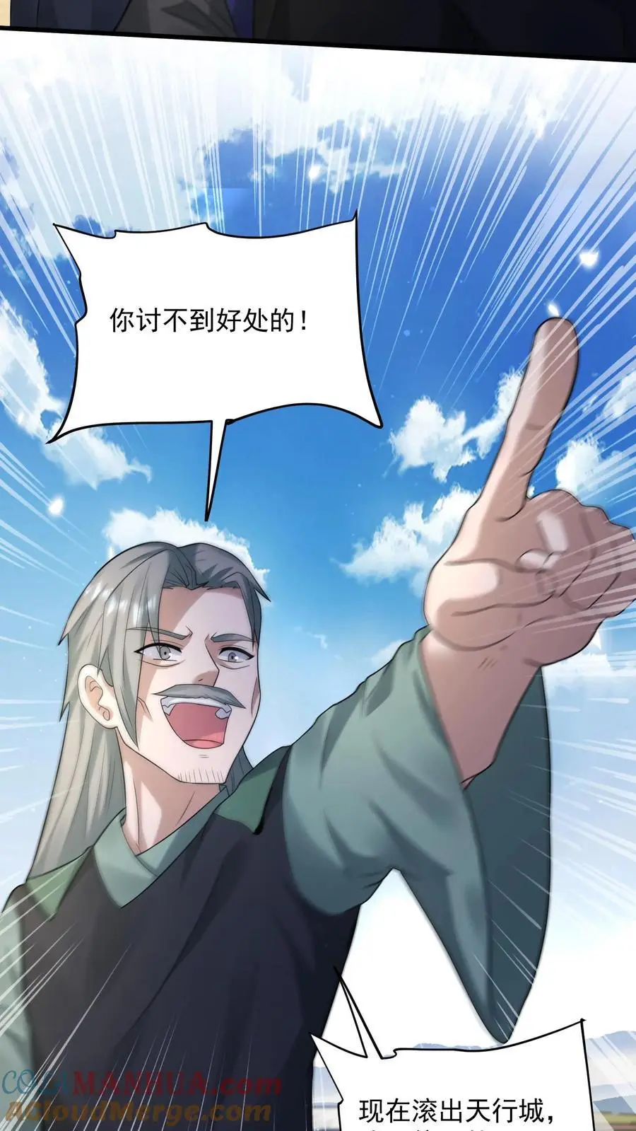 第243话 挑战一城高手 第19页