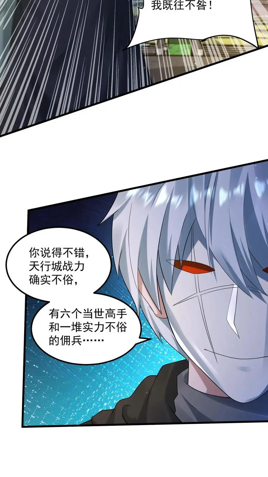 第243话 挑战一城高手 第20页