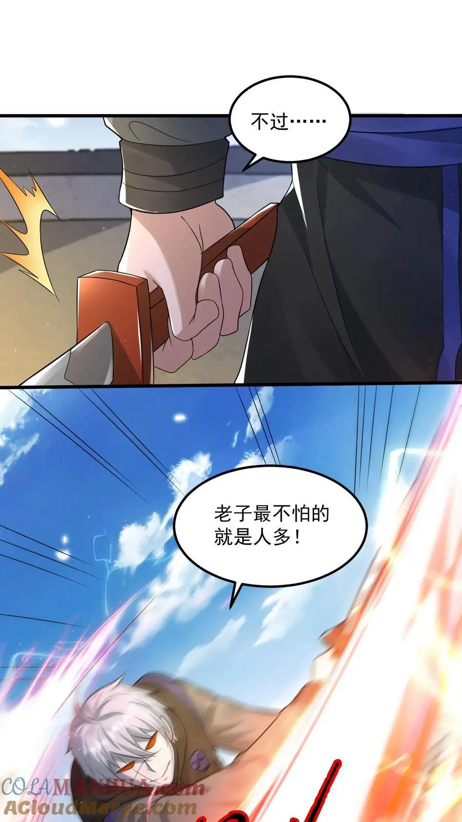第243话 挑战一城高手 第21页