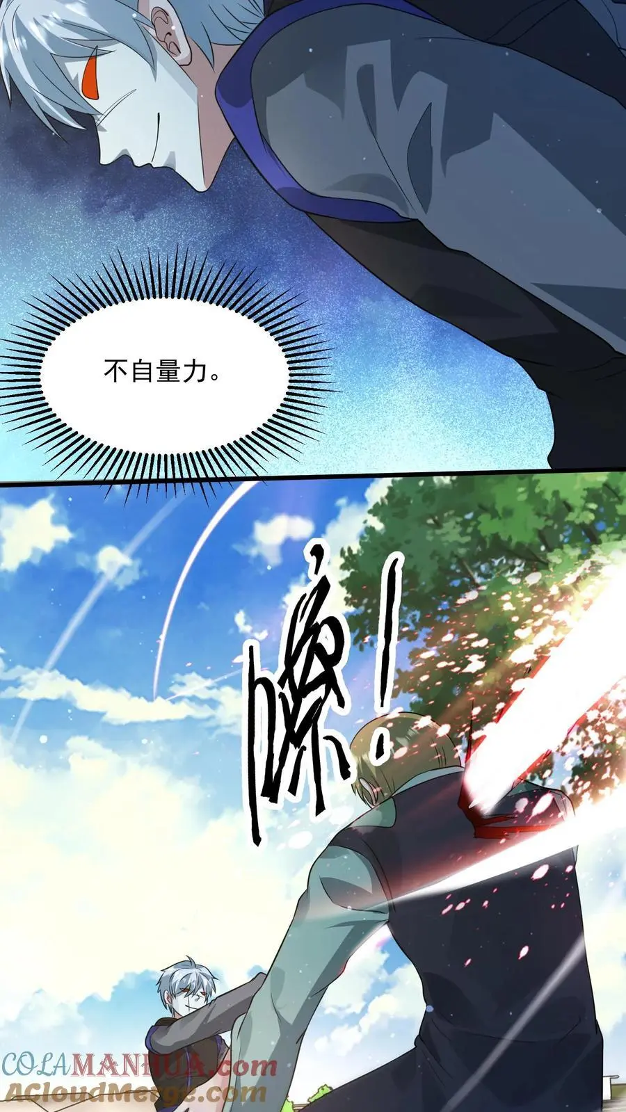 第243话 挑战一城高手 第27页