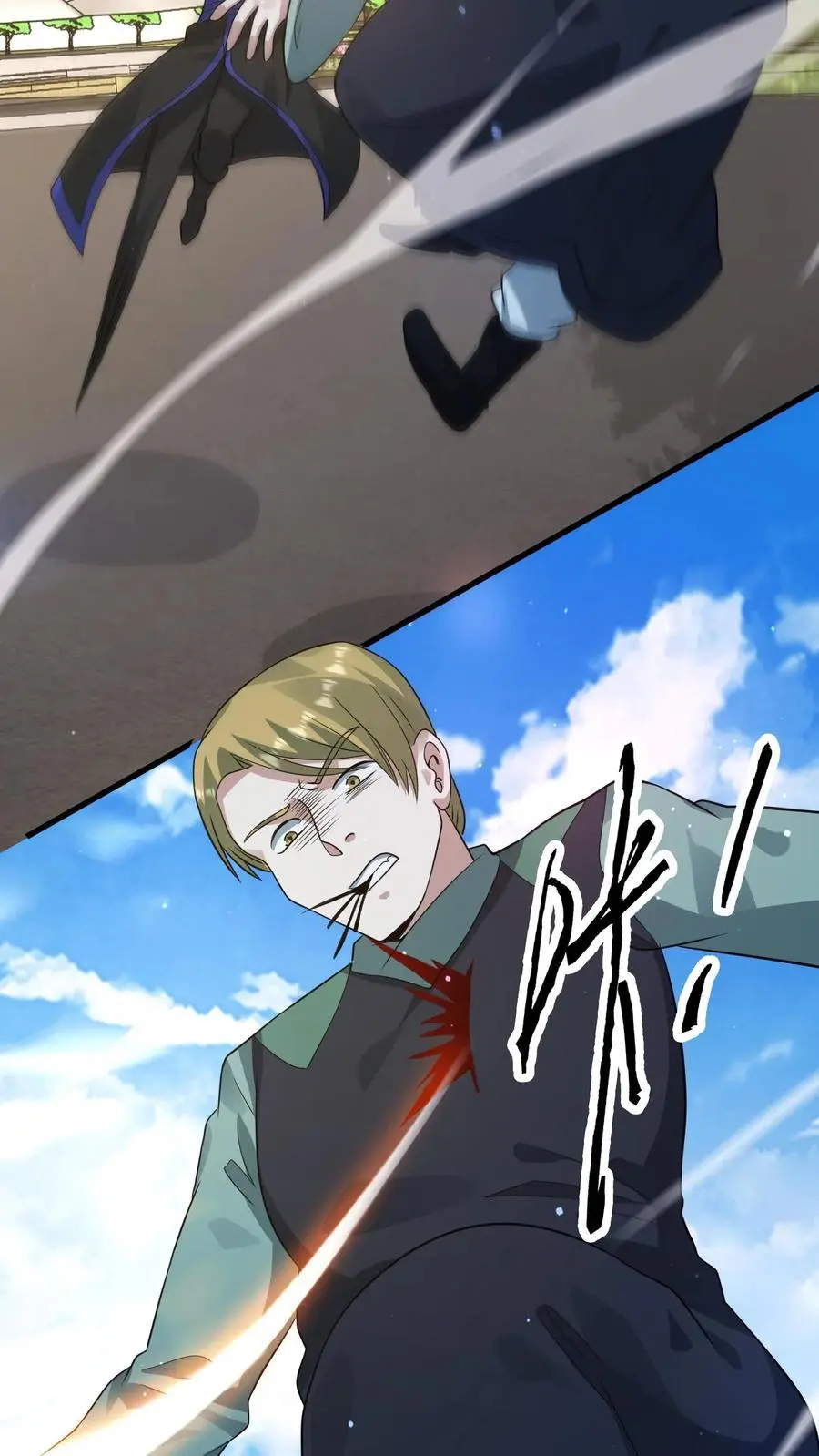 第243话 挑战一城高手 第28页