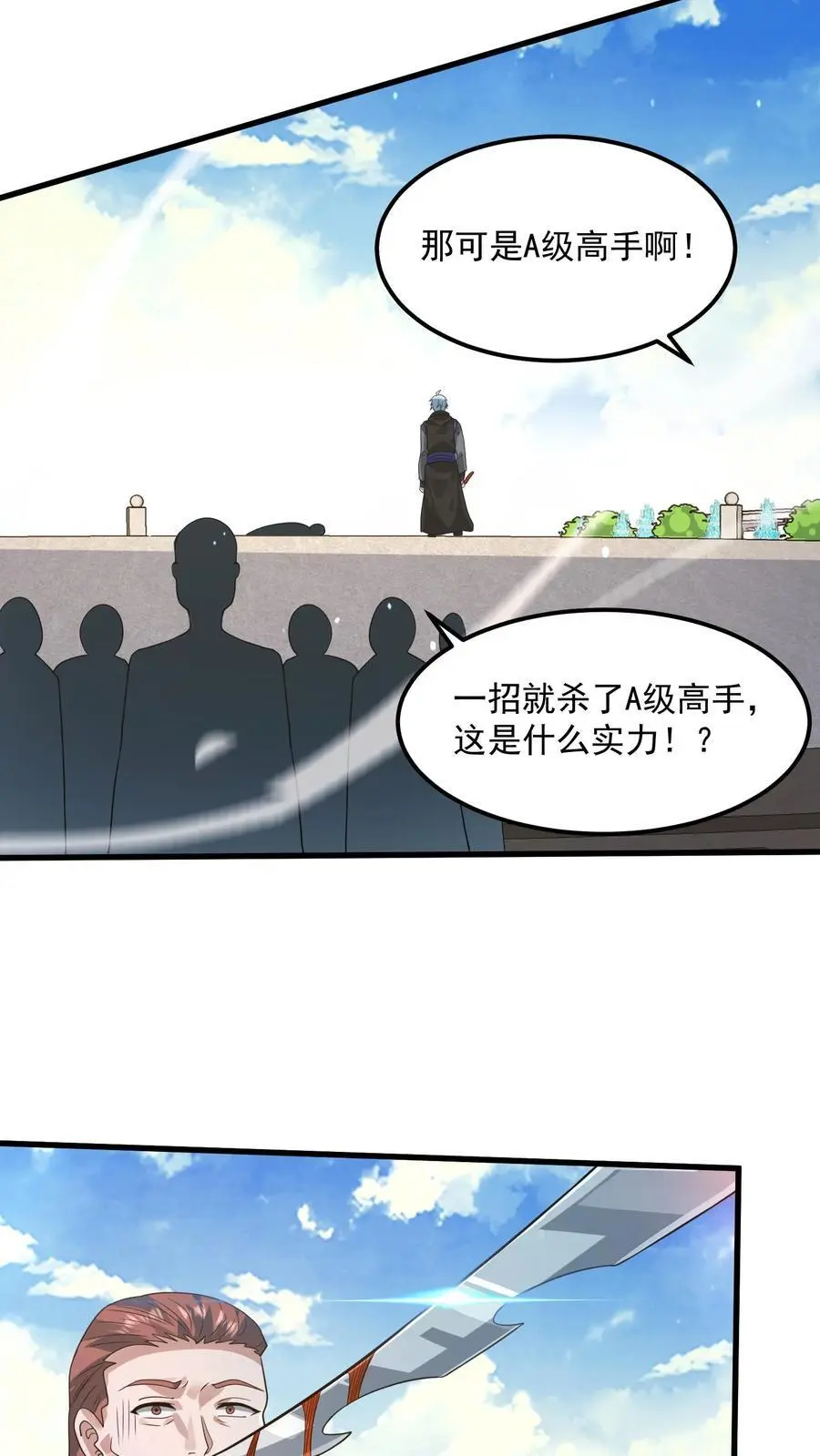 第243话 挑战一城高手 第32页