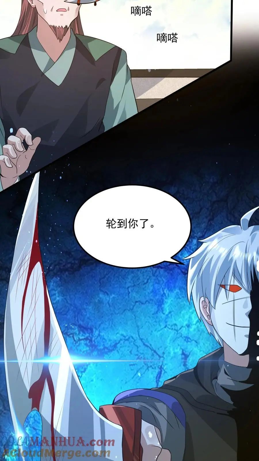 第243话 挑战一城高手 第33页