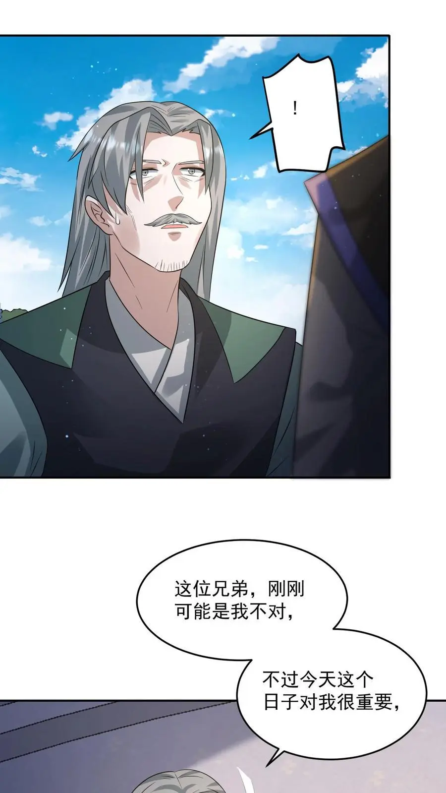 第242话 力压副城主 第2页