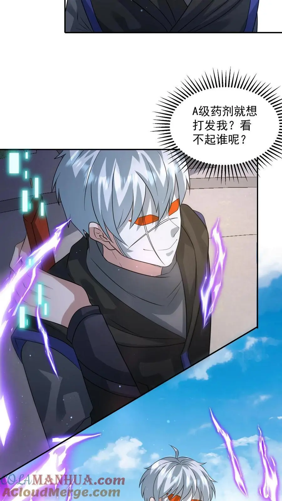 第242话 力压副城主 第5页