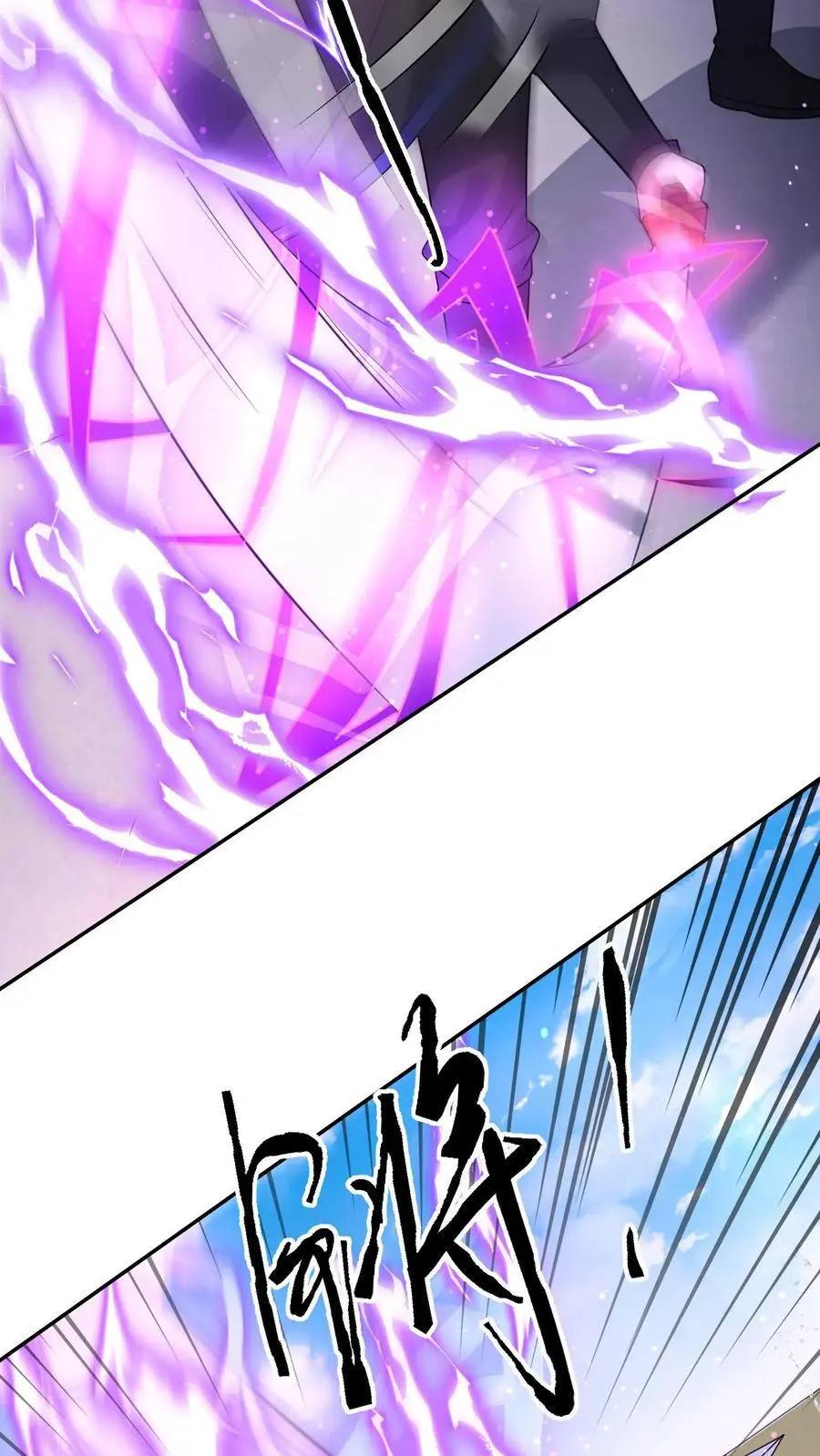 第242话 力压副城主 第8页