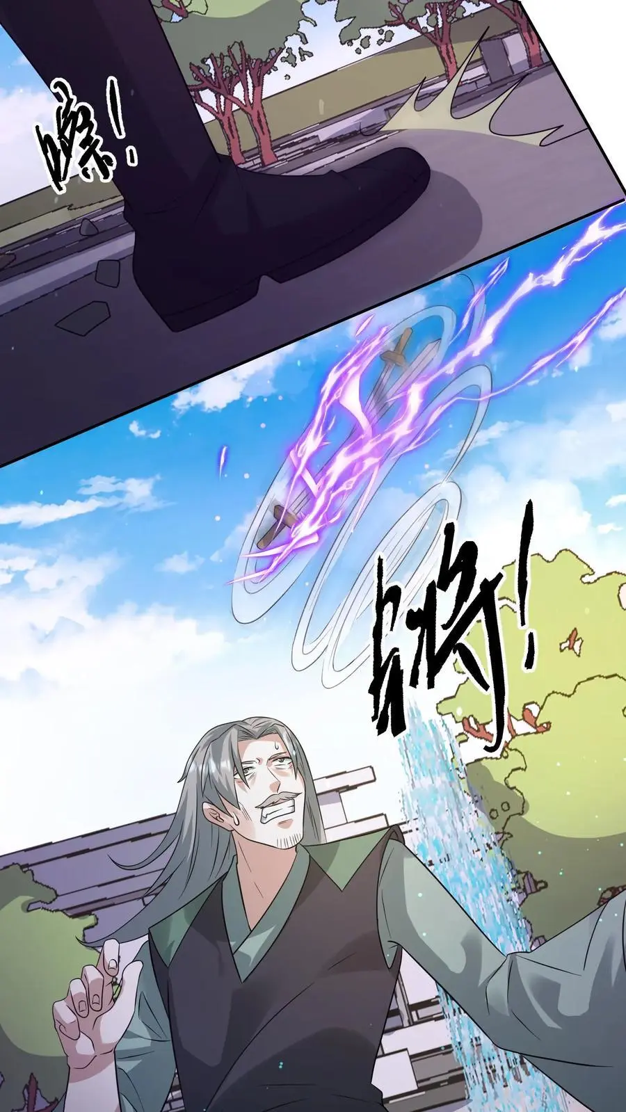 第242话 力压副城主 第10页