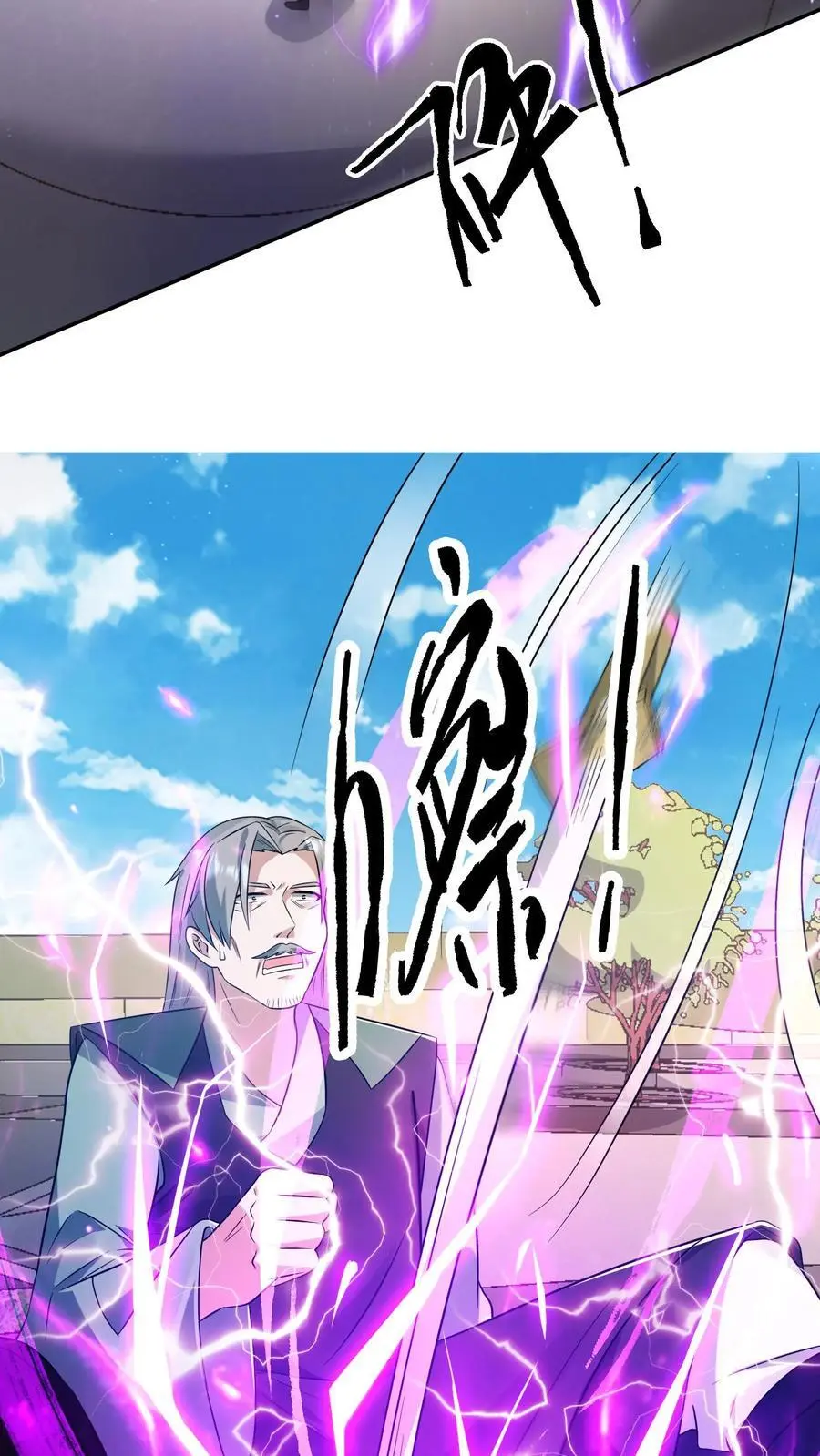 第242话 力压副城主 第12页