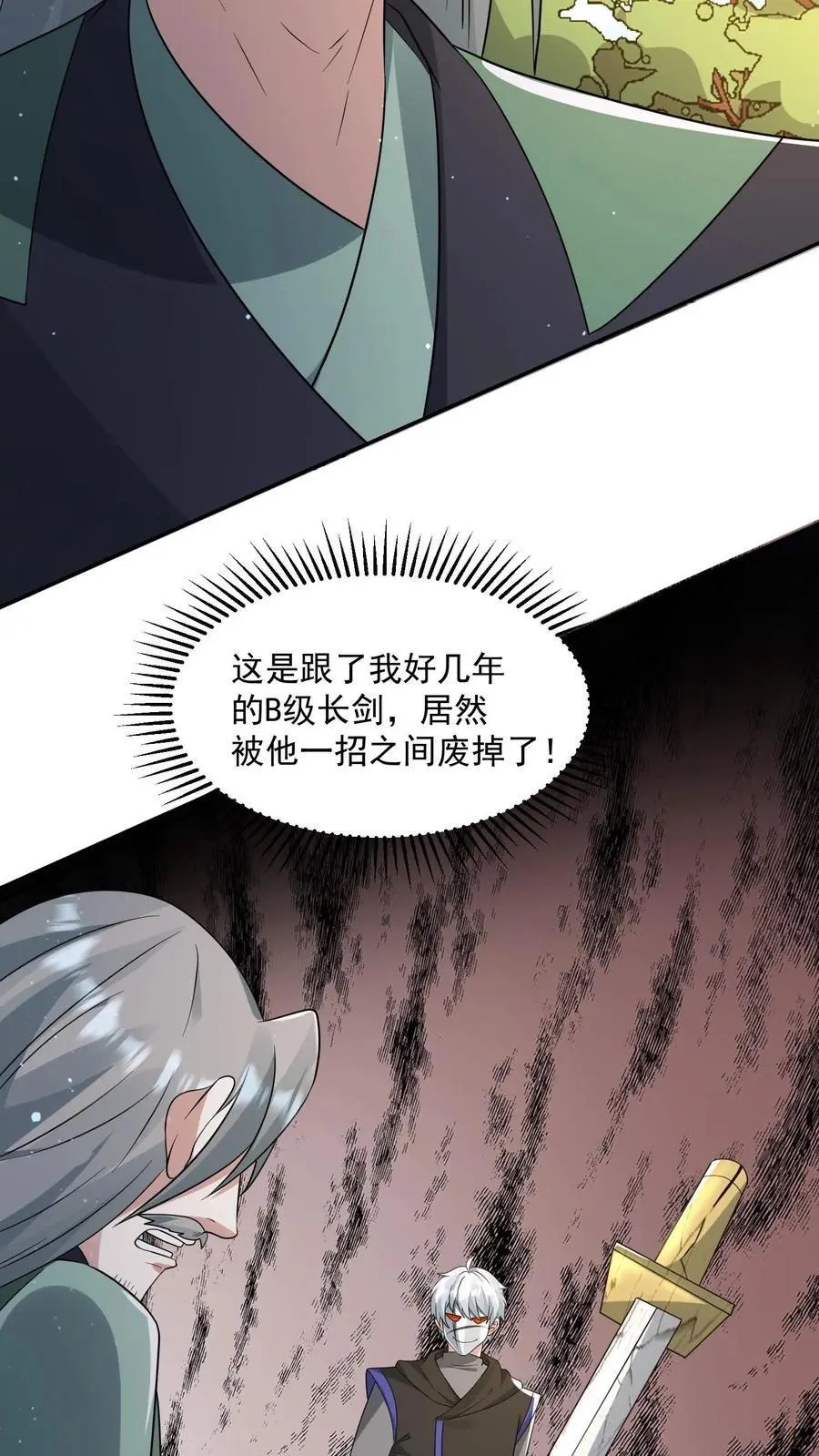 第242话 力压副城主 第14页