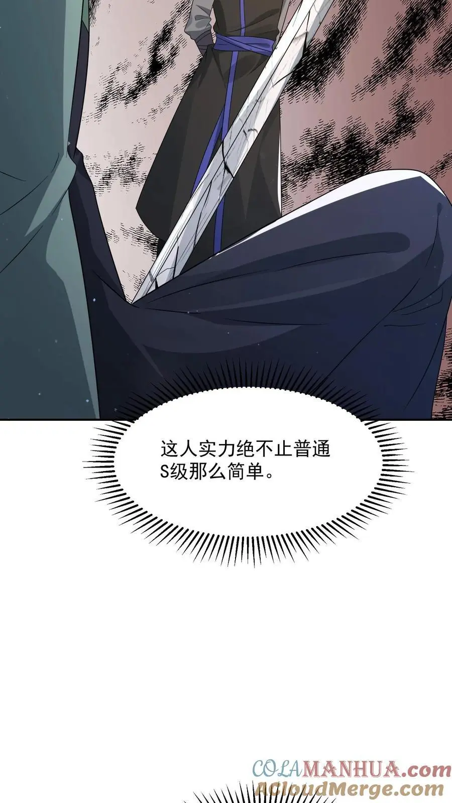 第242话 力压副城主 第15页