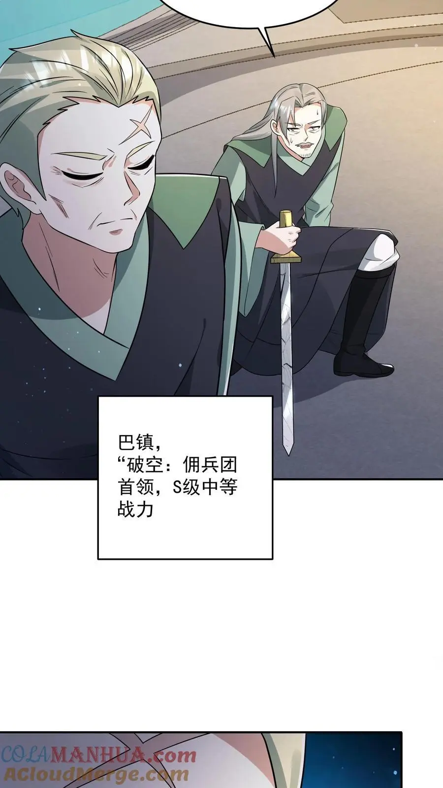 第242话 力压副城主 第17页