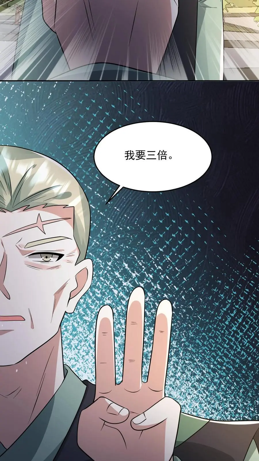 第242话 力压副城主 第22页