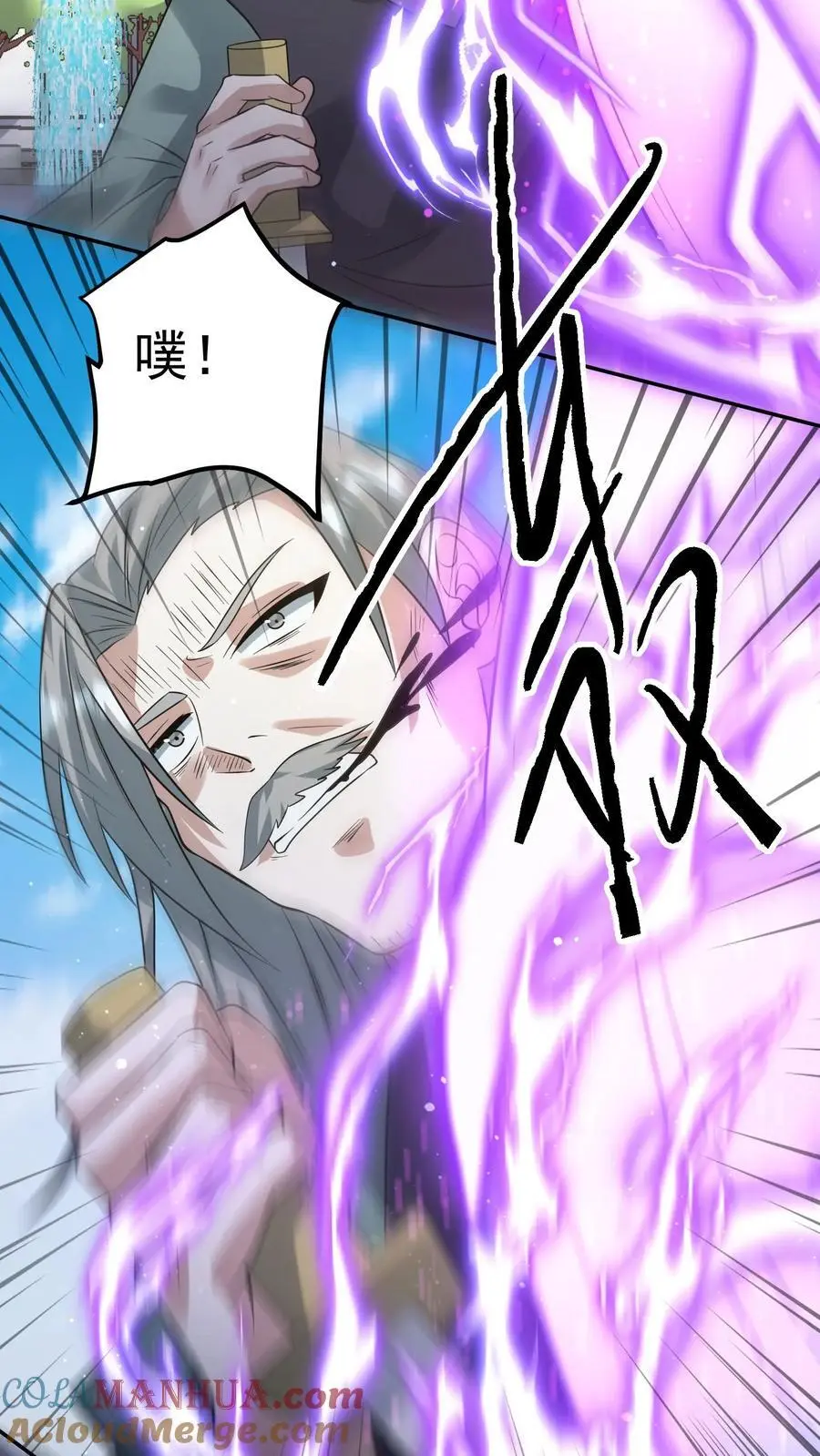 第242话 力压副城主 第25页