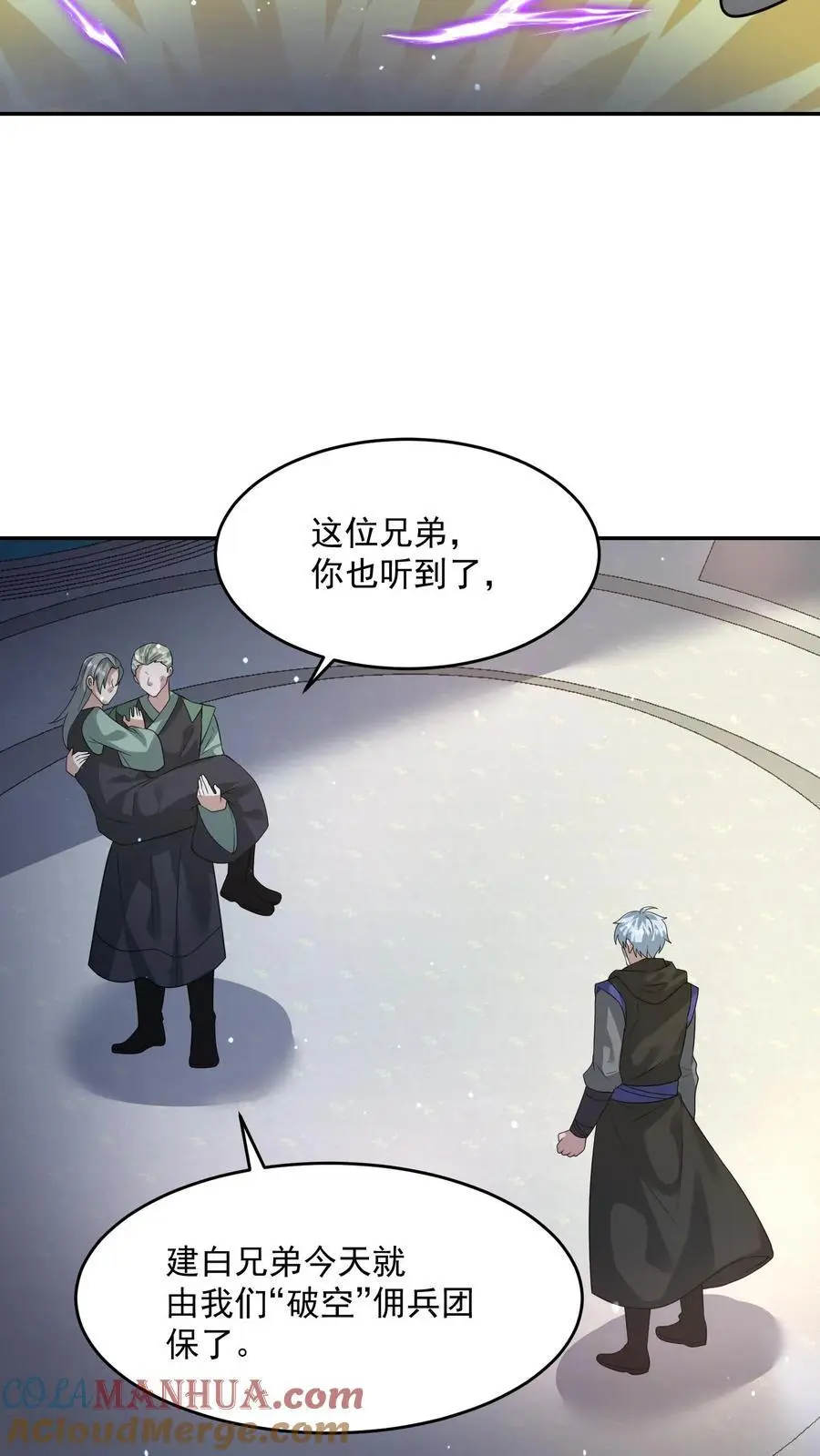 第242话 力压副城主 第29页