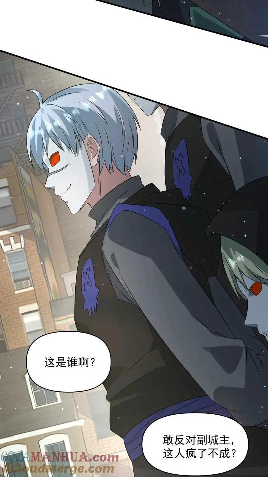 第241话 是我的！谁也拿不走！ 第3页