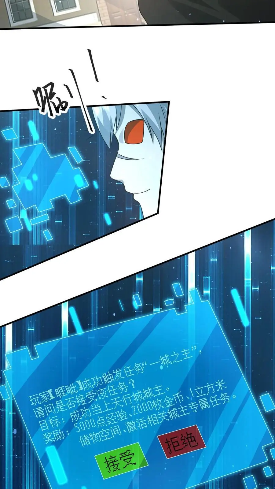 第241话 是我的！谁也拿不走！ 第4页