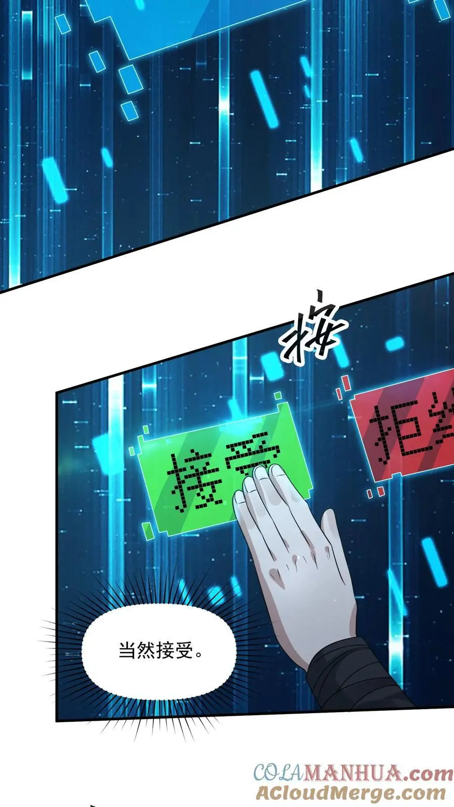第241话 是我的！谁也拿不走！ 第5页