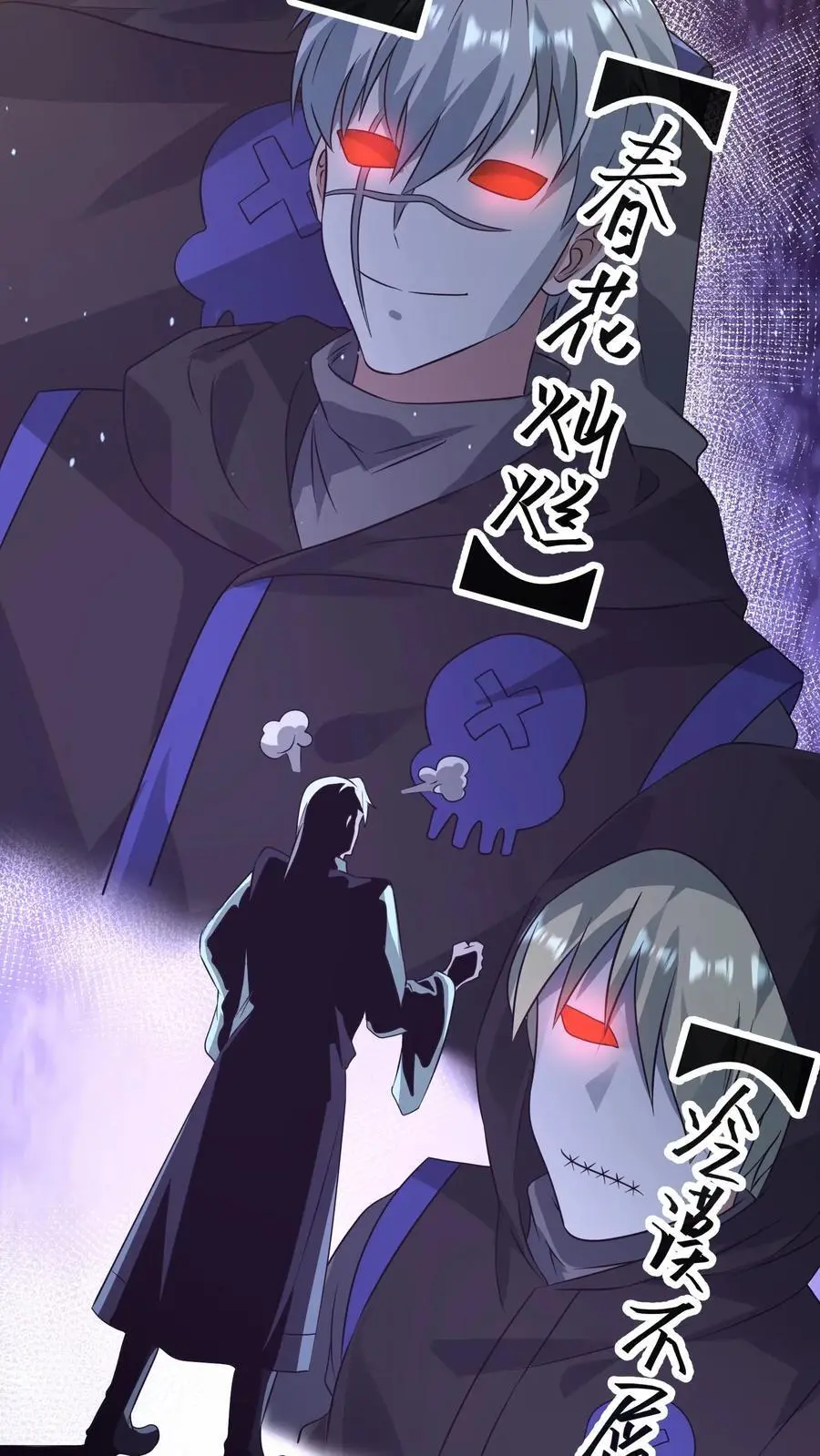 第241话 是我的！谁也拿不走！ 第8页
