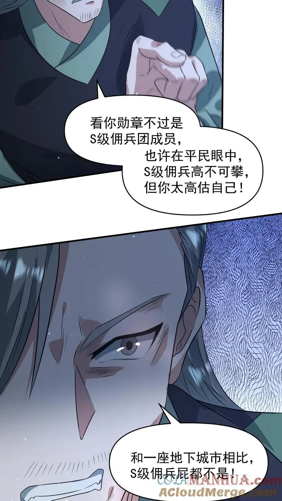 第241话 是我的！谁也拿不走！ 第11页