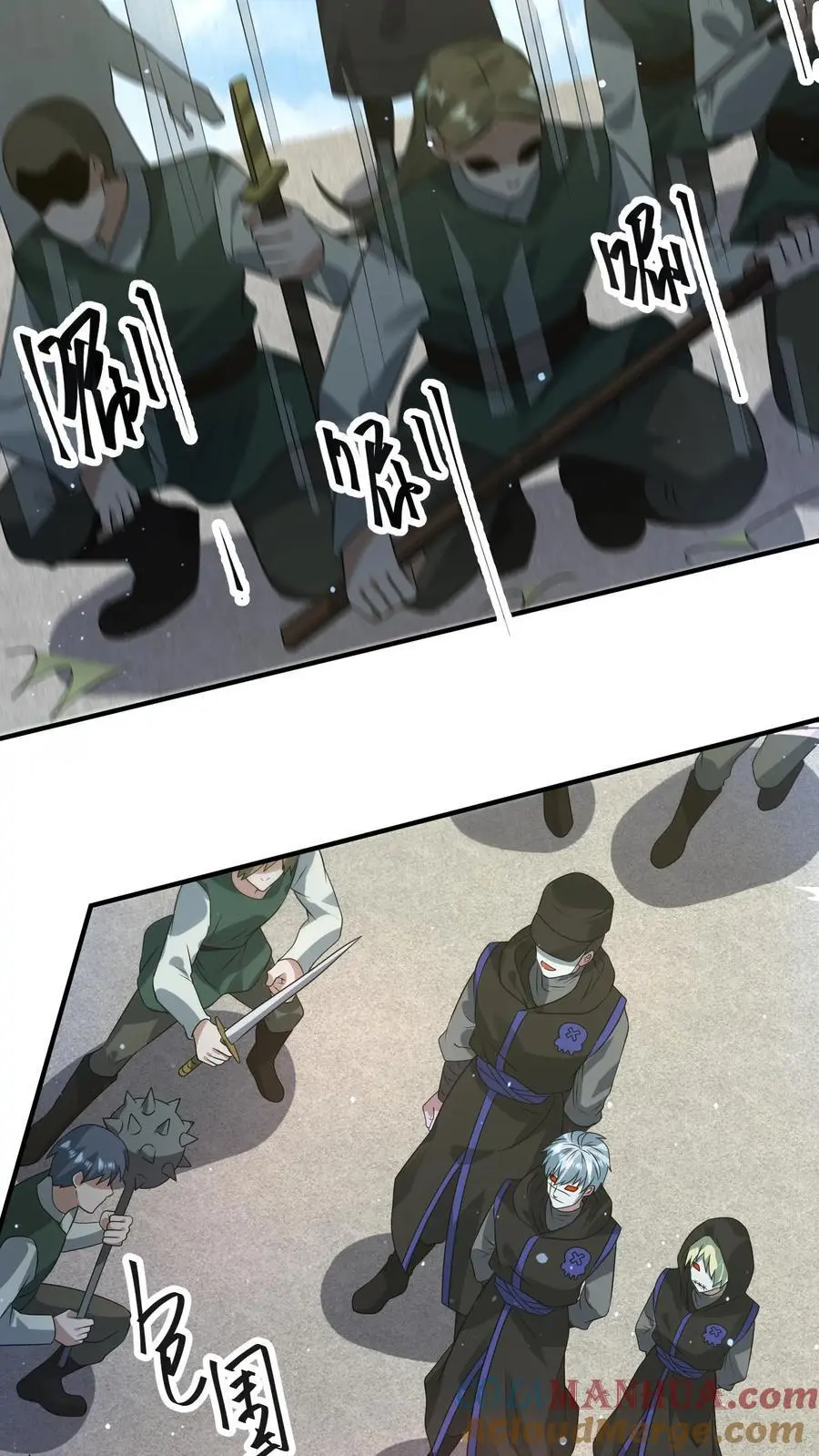 第241话 是我的！谁也拿不走！ 第13页
