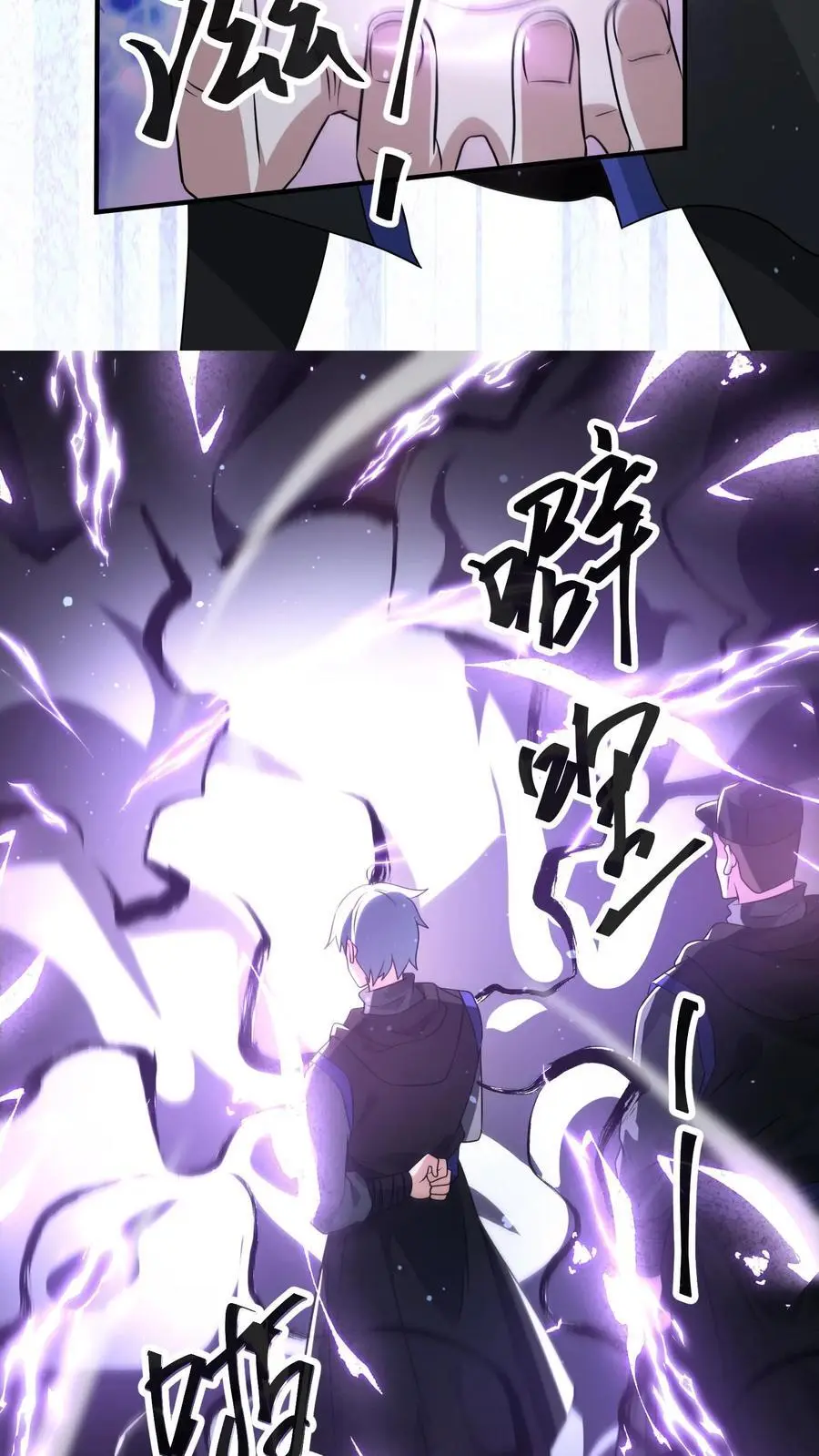 第241话 是我的！谁也拿不走！ 第16页