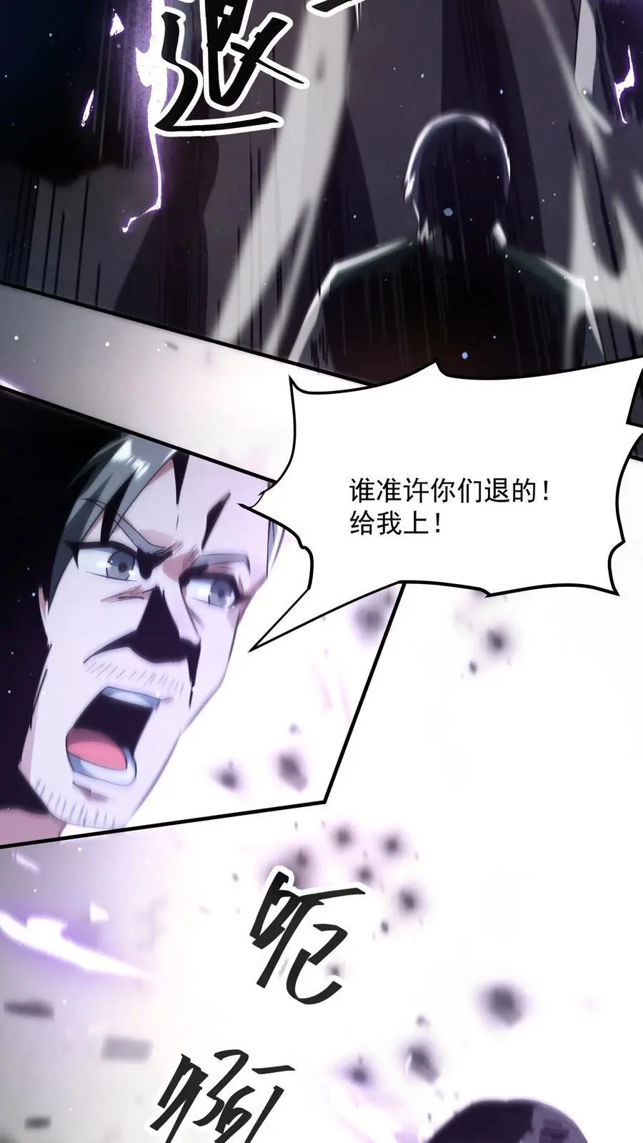 第241话 是我的！谁也拿不走！ 第18页