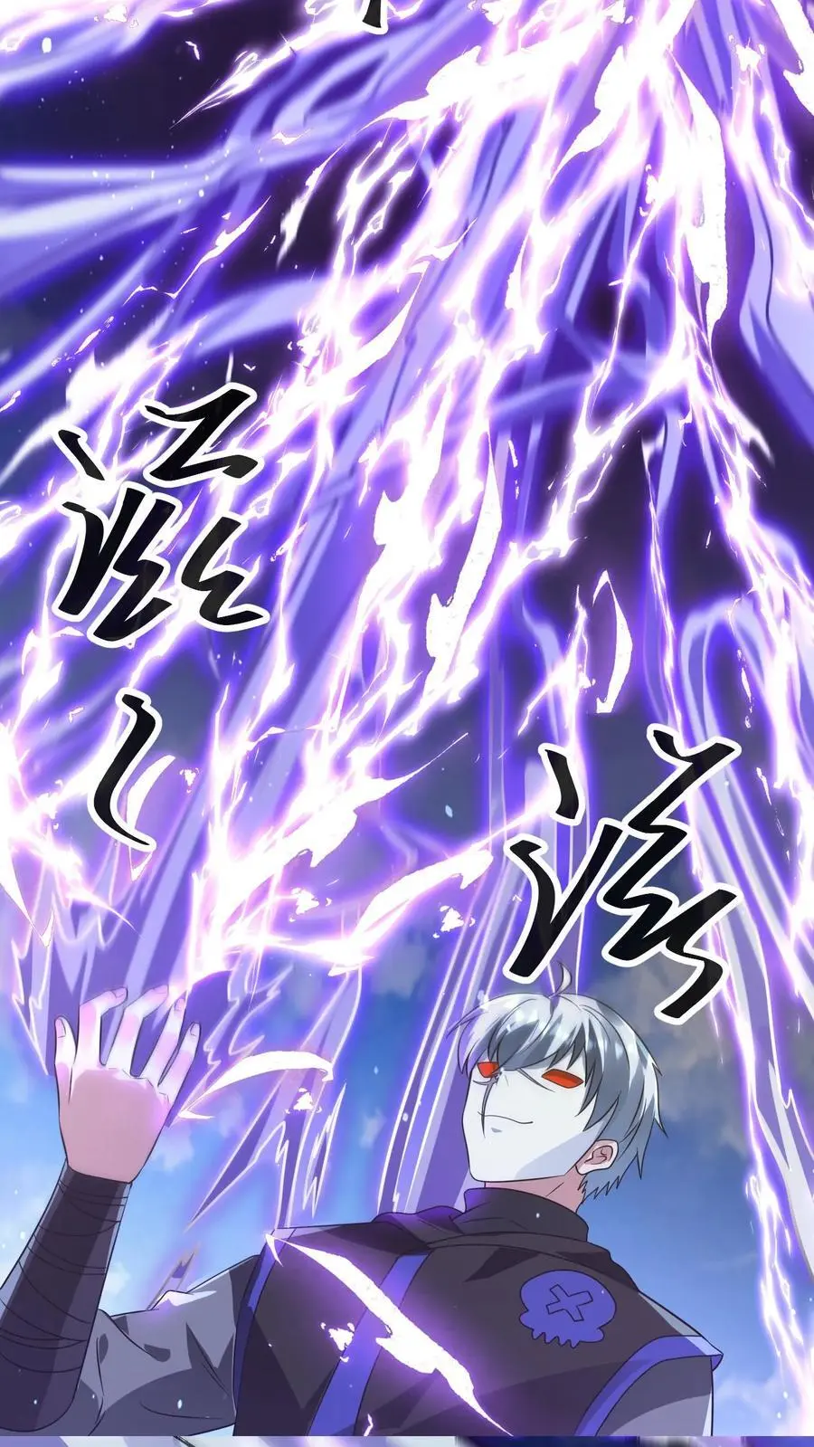 第241话 是我的！谁也拿不走！ 第22页