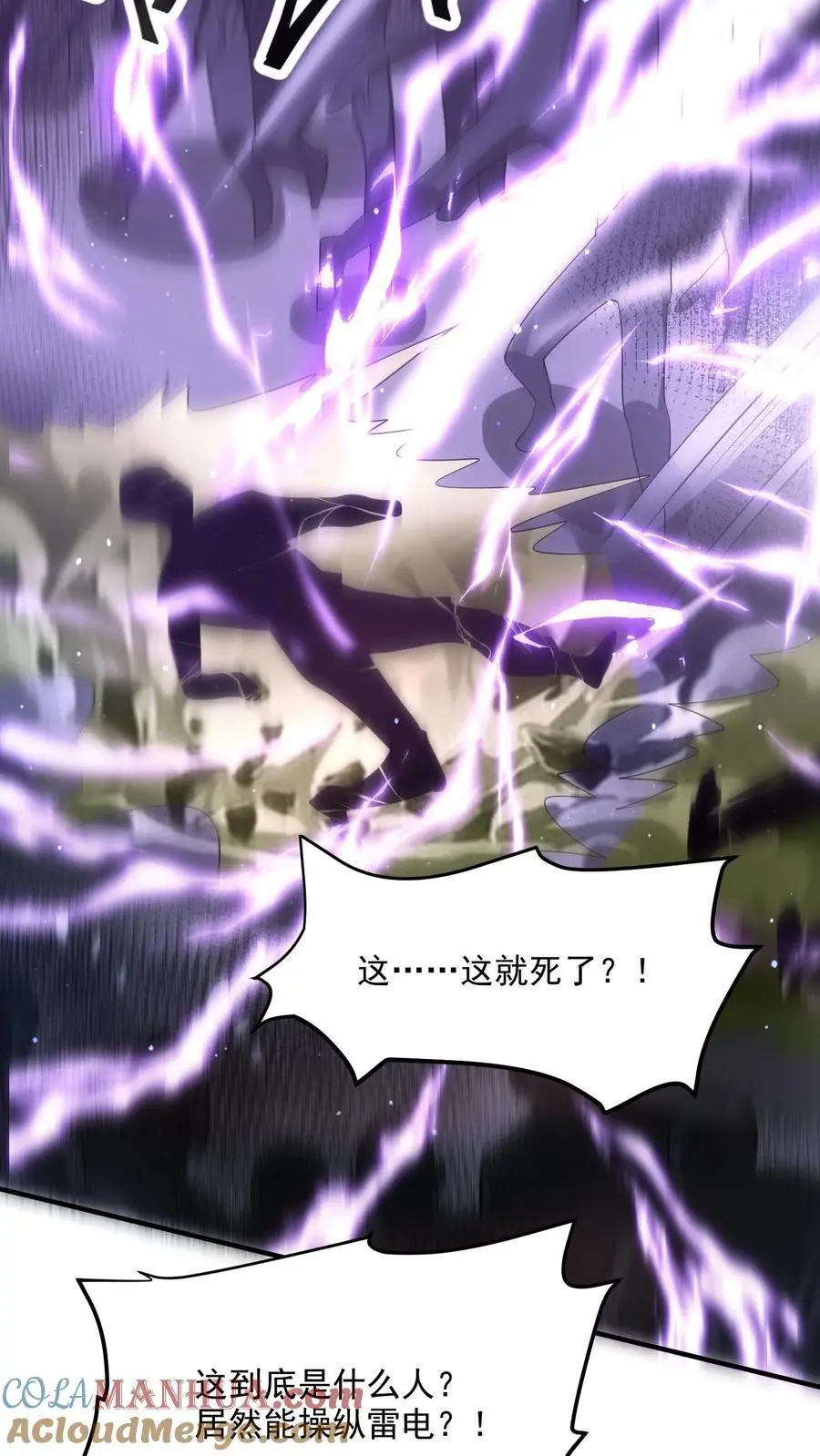 第241话 是我的！谁也拿不走！ 第27页