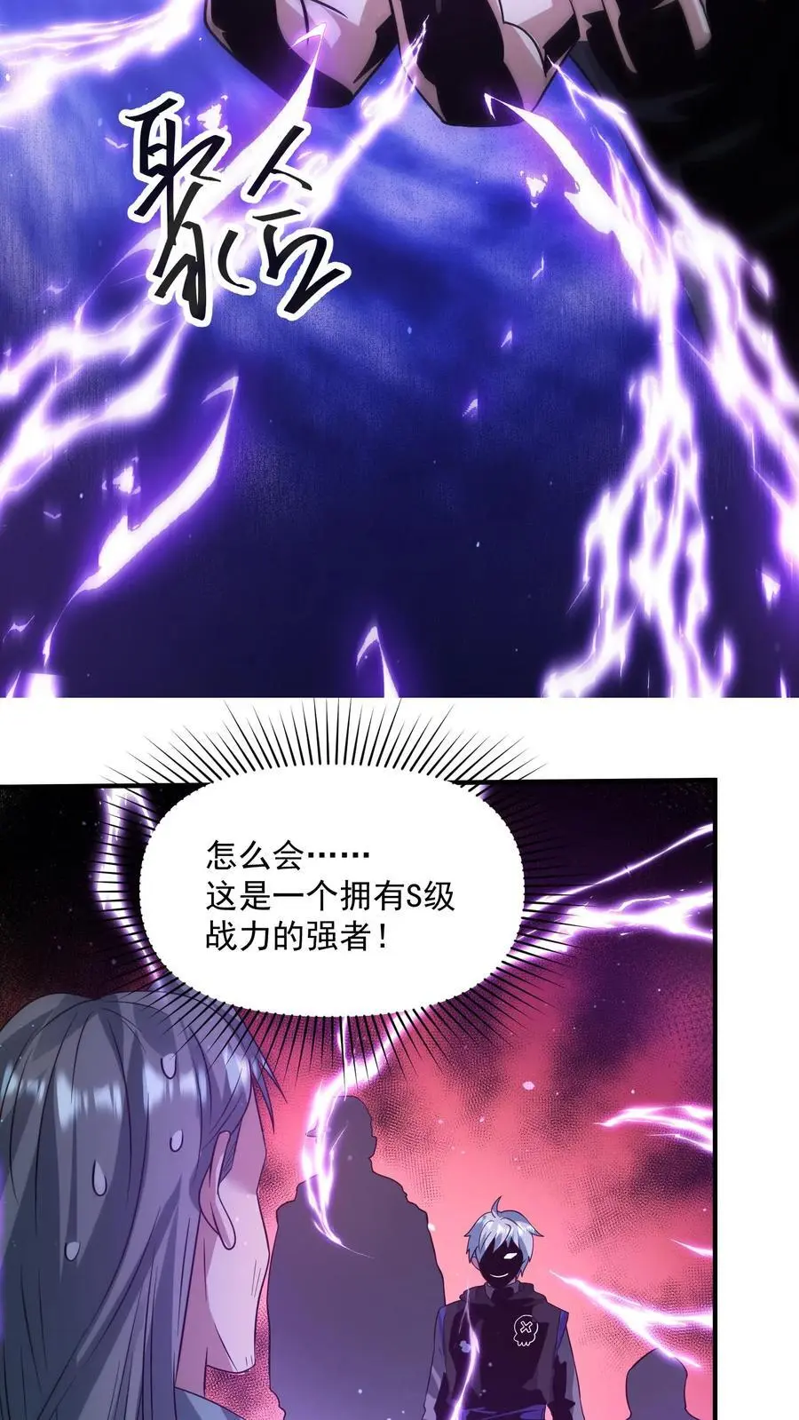 第241话 是我的！谁也拿不走！ 第30页