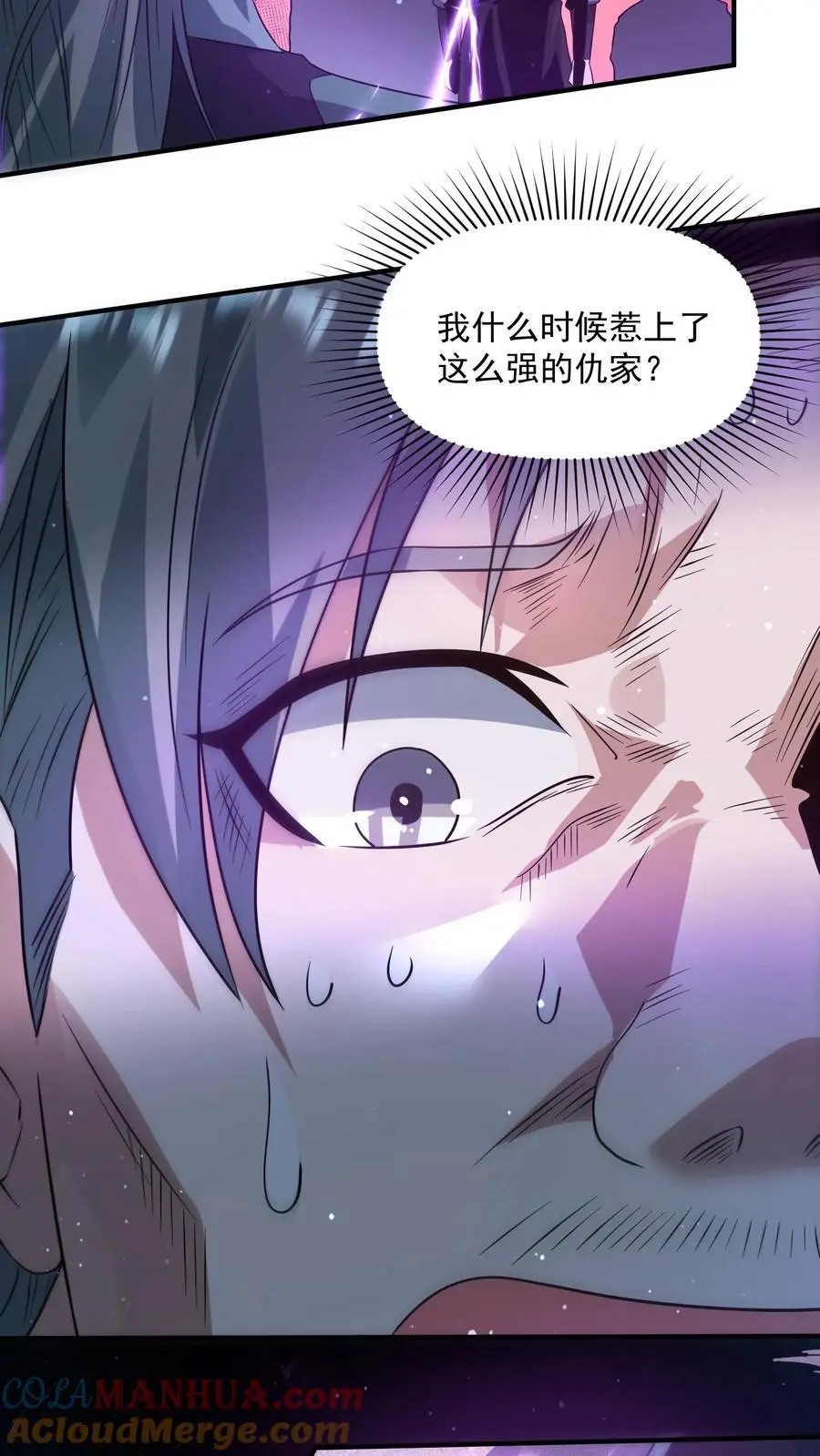 第241话 是我的！谁也拿不走！ 第31页