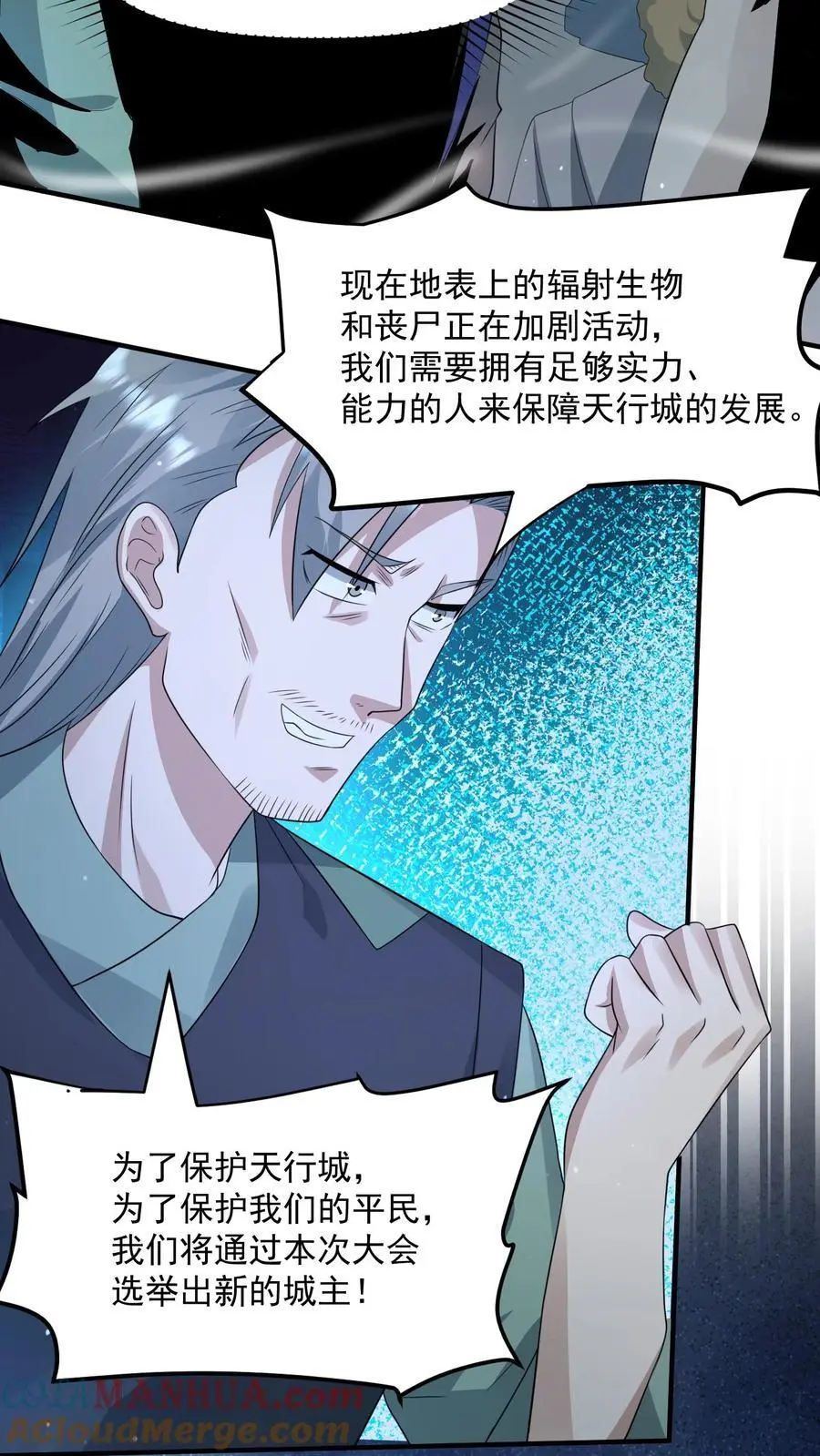 第240话 我反对 第5页