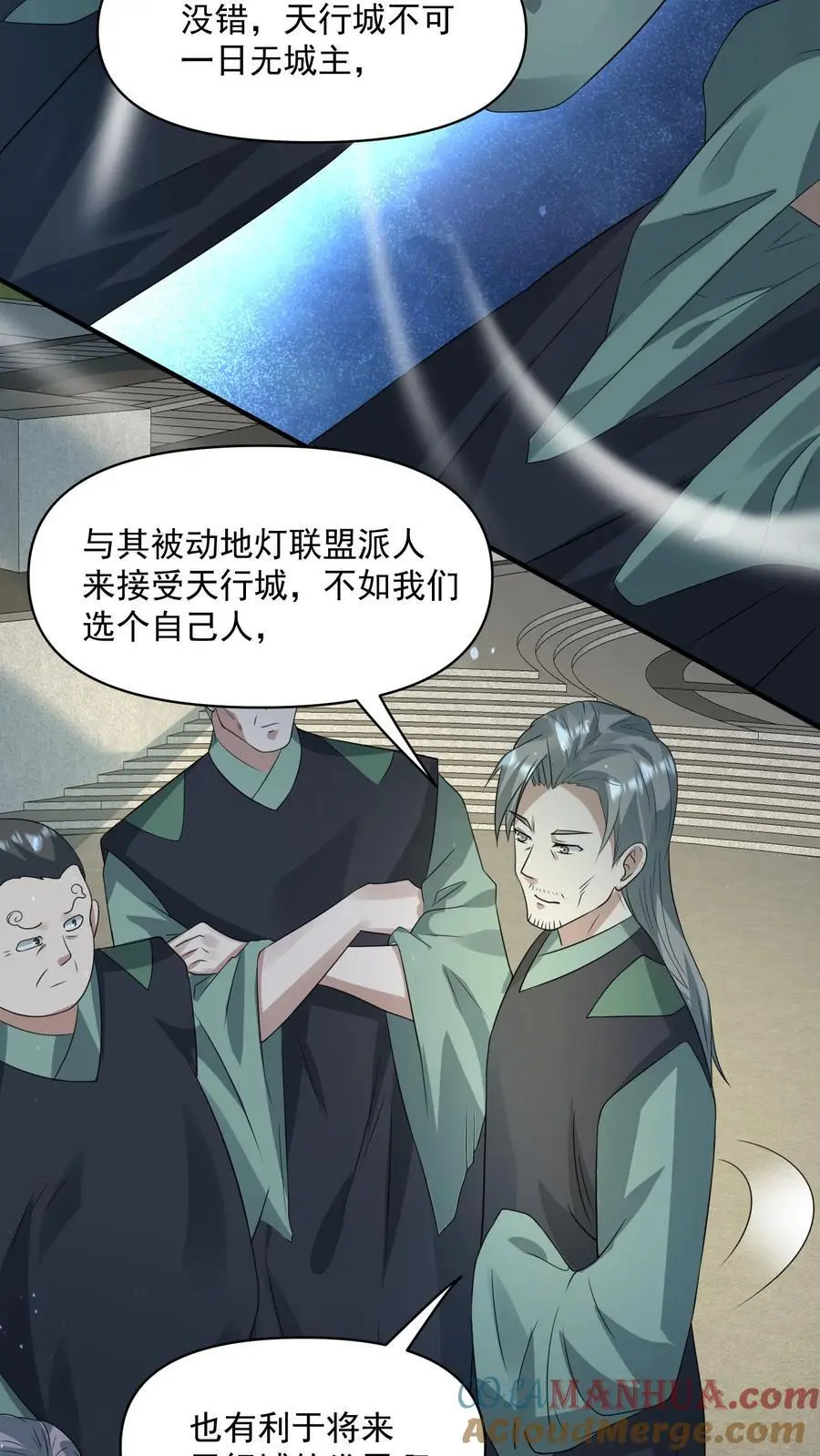 第240话 我反对 第7页