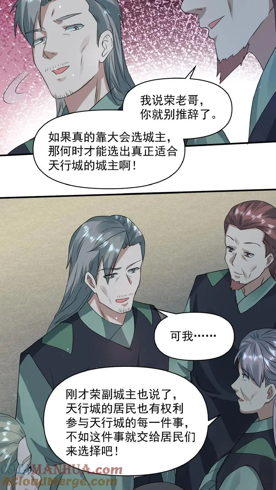 第240话 我反对 第11页