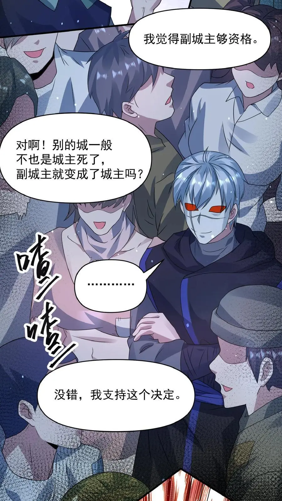 第240话 我反对 第14页