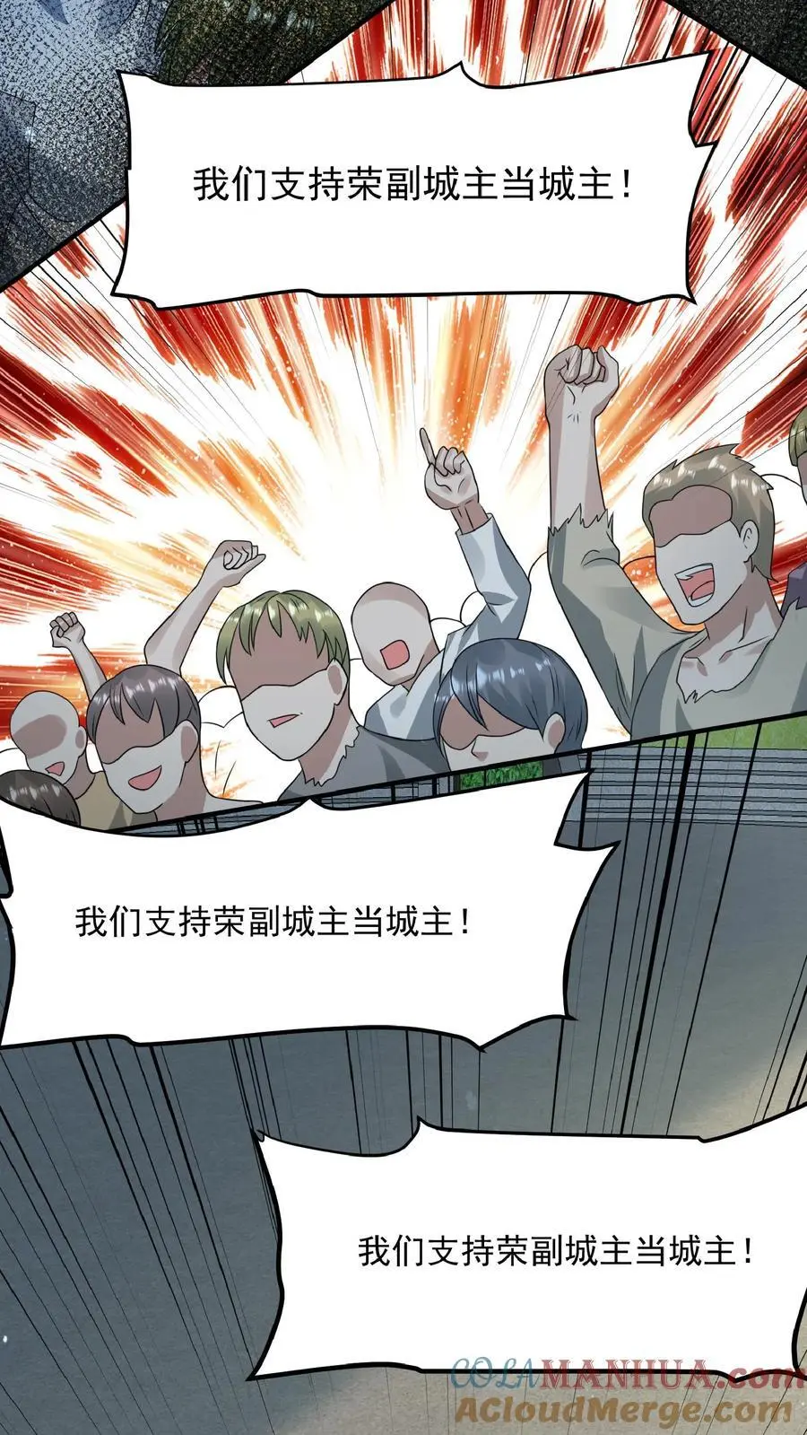第240话 我反对 第15页