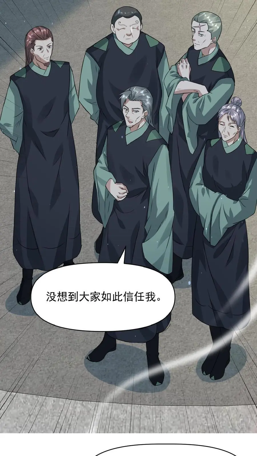 第240话 我反对 第16页
