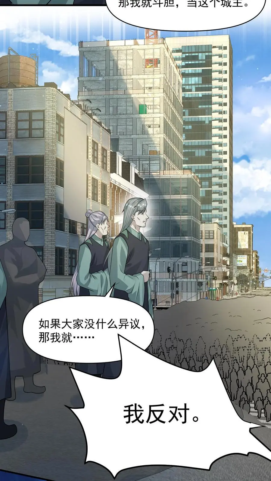 第240话 我反对 第18页