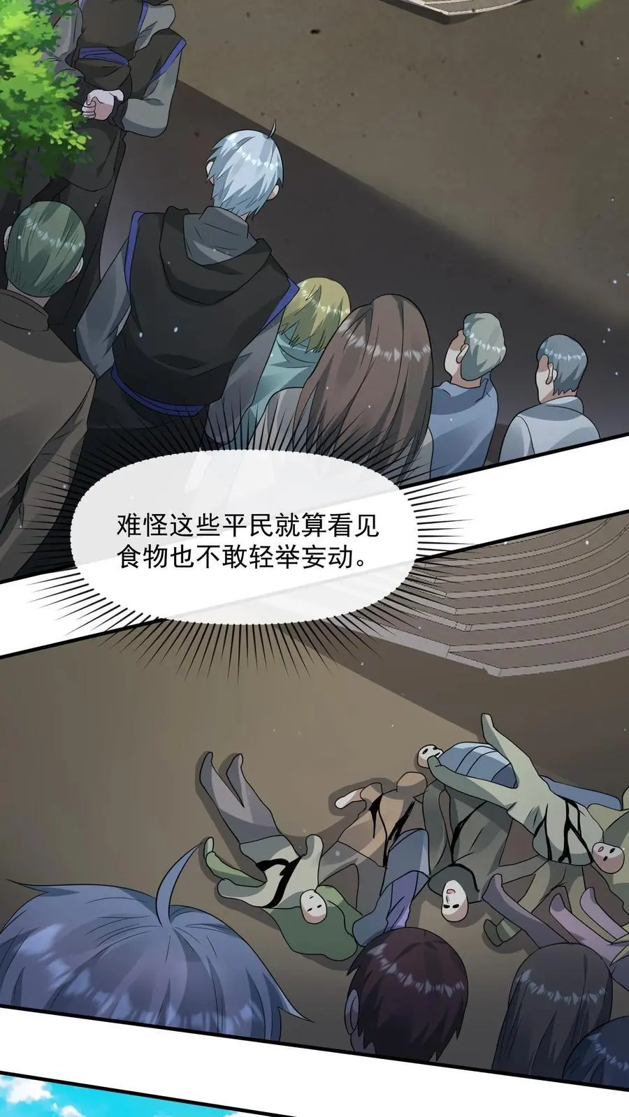 第239话 城主之位的争夺 第4页
