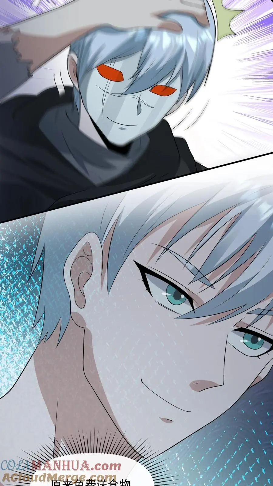 第239话 城主之位的争夺 第7页