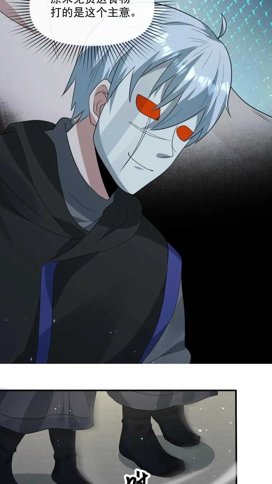第239话 城主之位的争夺 第8页