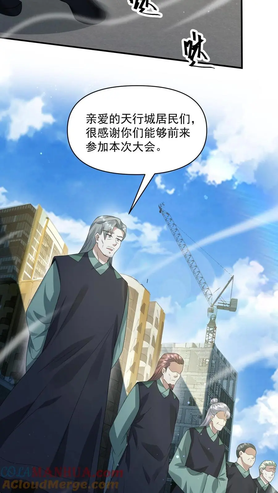 第239话 城主之位的争夺 第9页