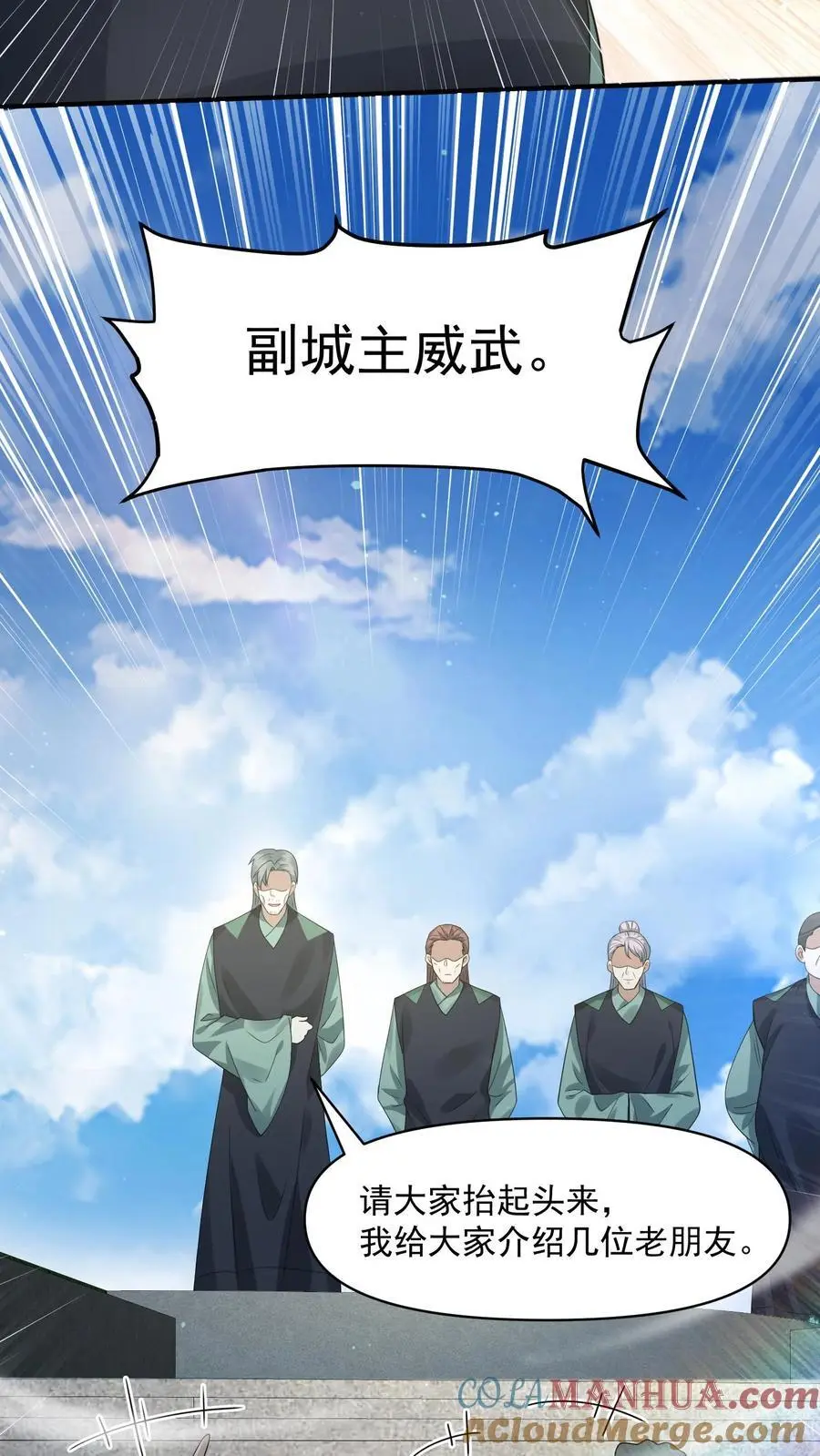 第239话 城主之位的争夺 第11页